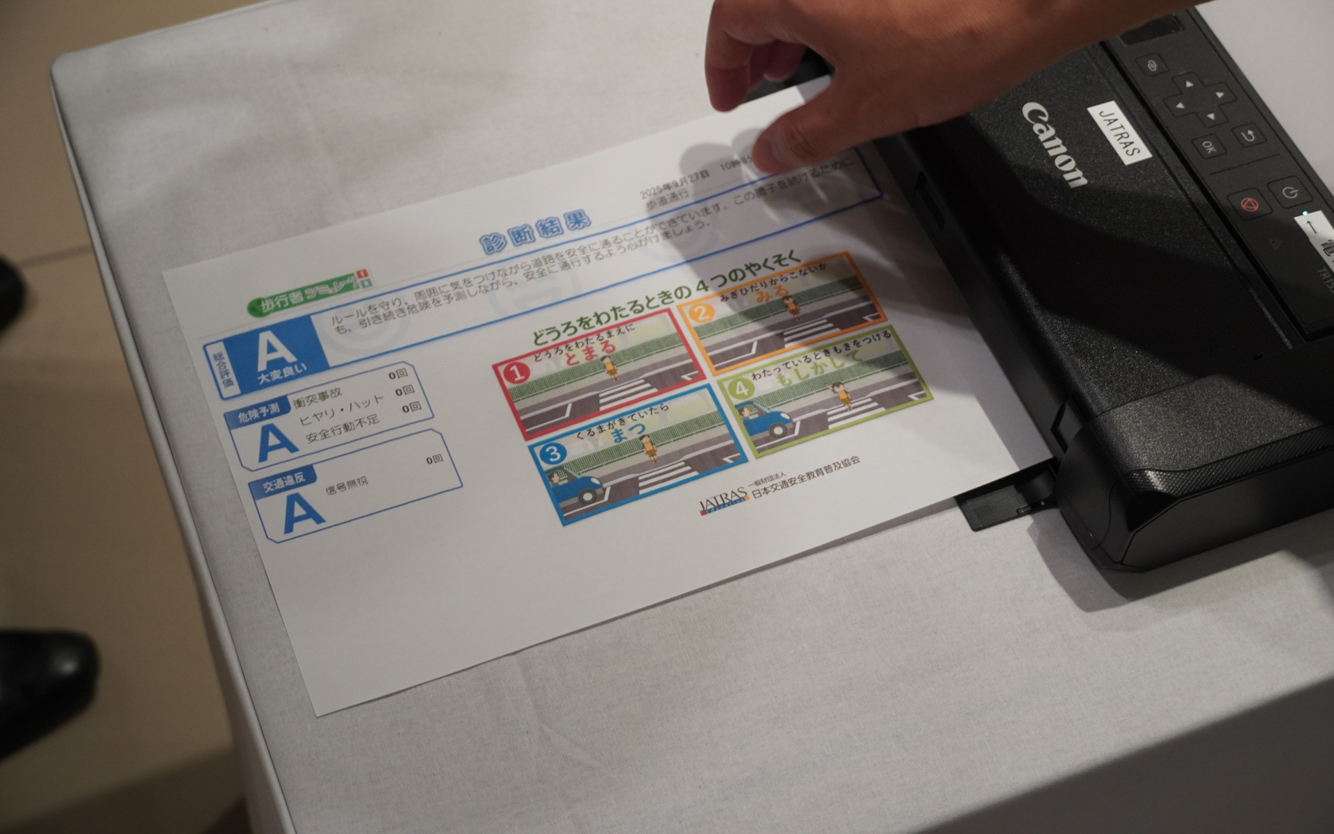 成績もプリントアウト