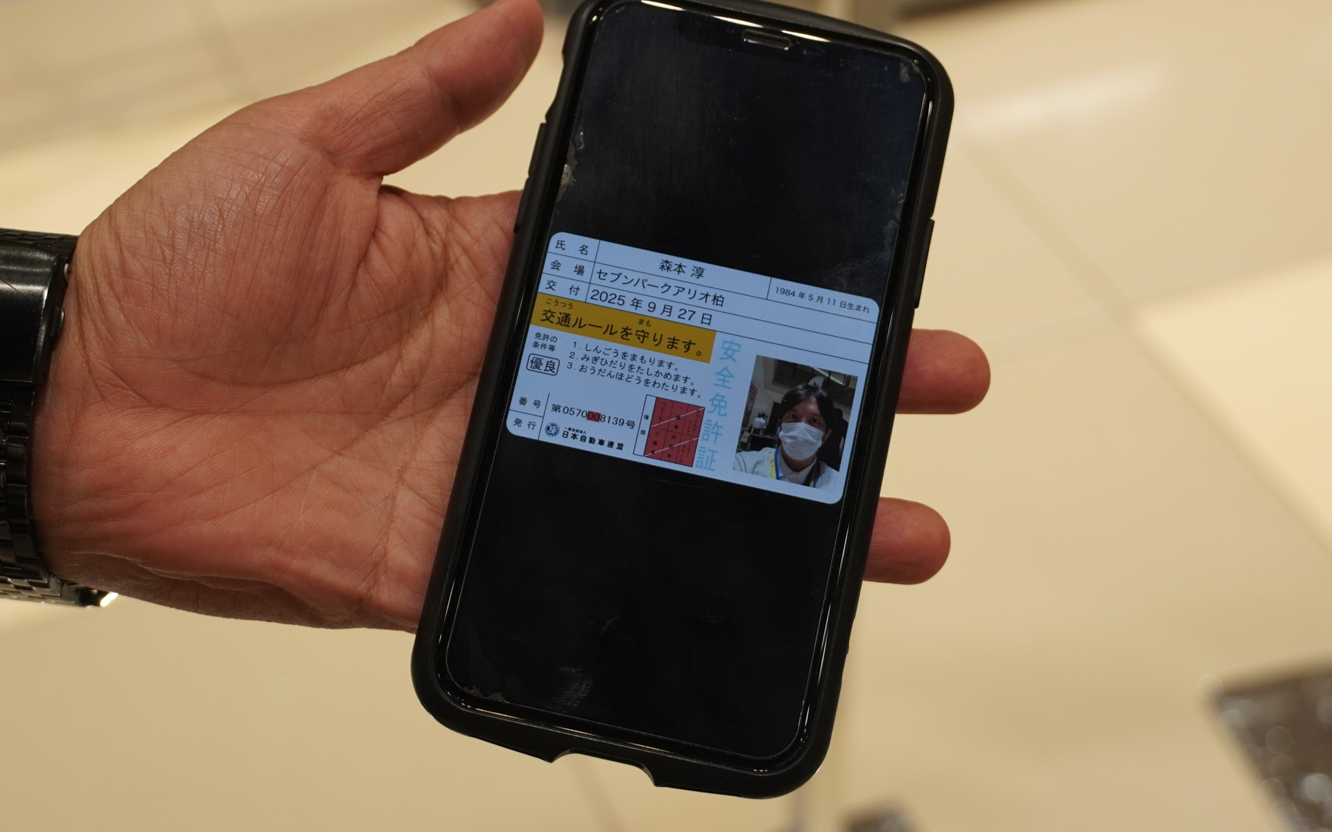 スマートフォン上で表示し、必要なら各自でデータから印刷する