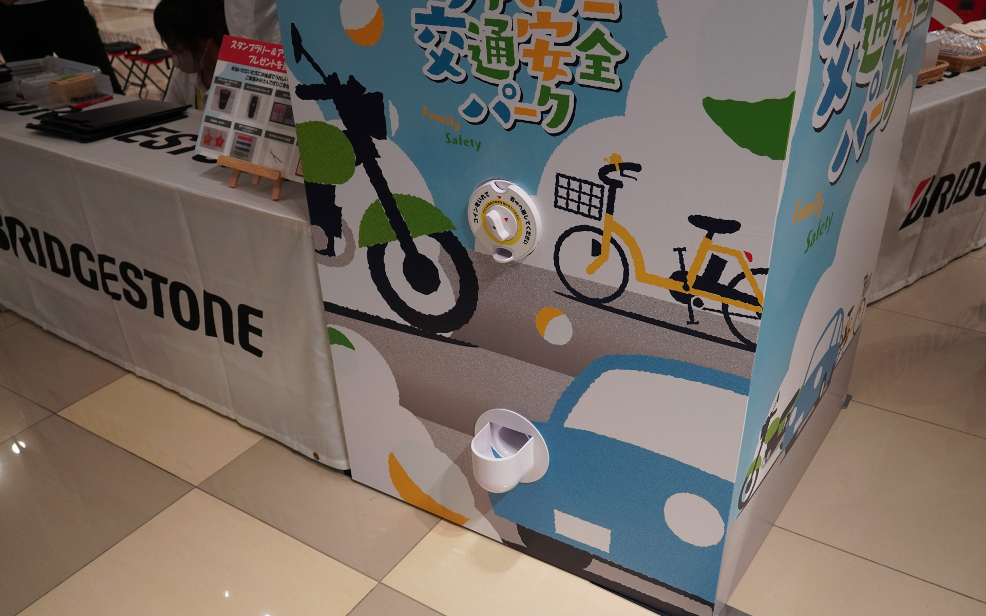 ガチャが登場し、アンケートとスタンプラリーを終えるとコインがもらえ、参加プレゼントの抽選ができる