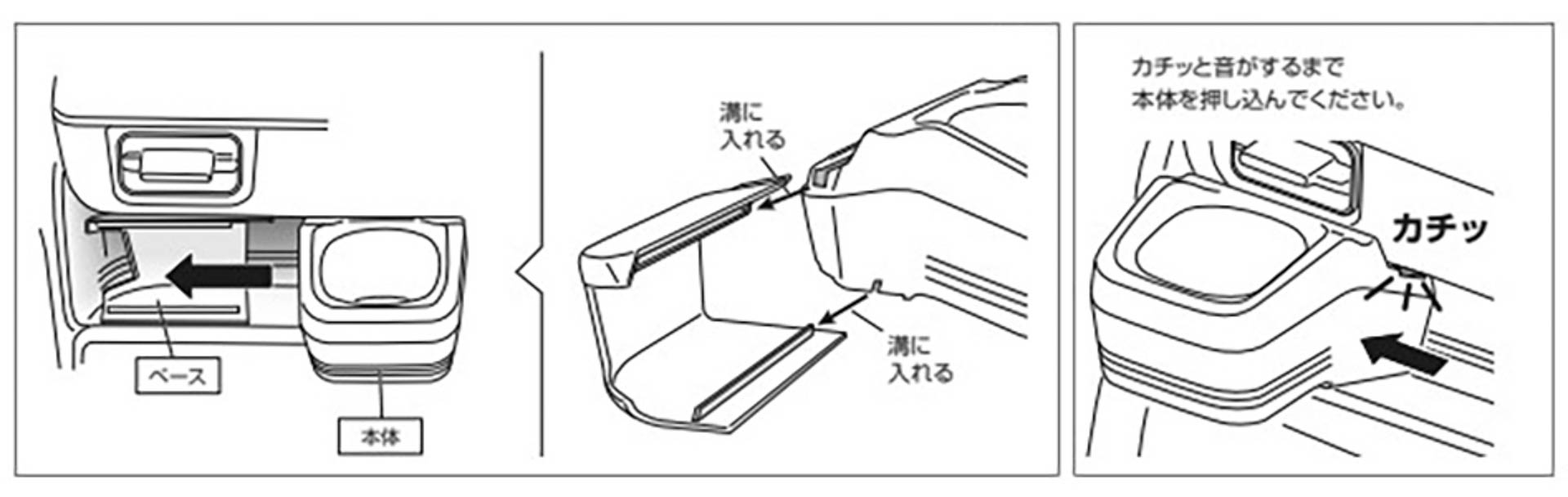 専用ドリンクホルダー取り付け説明
