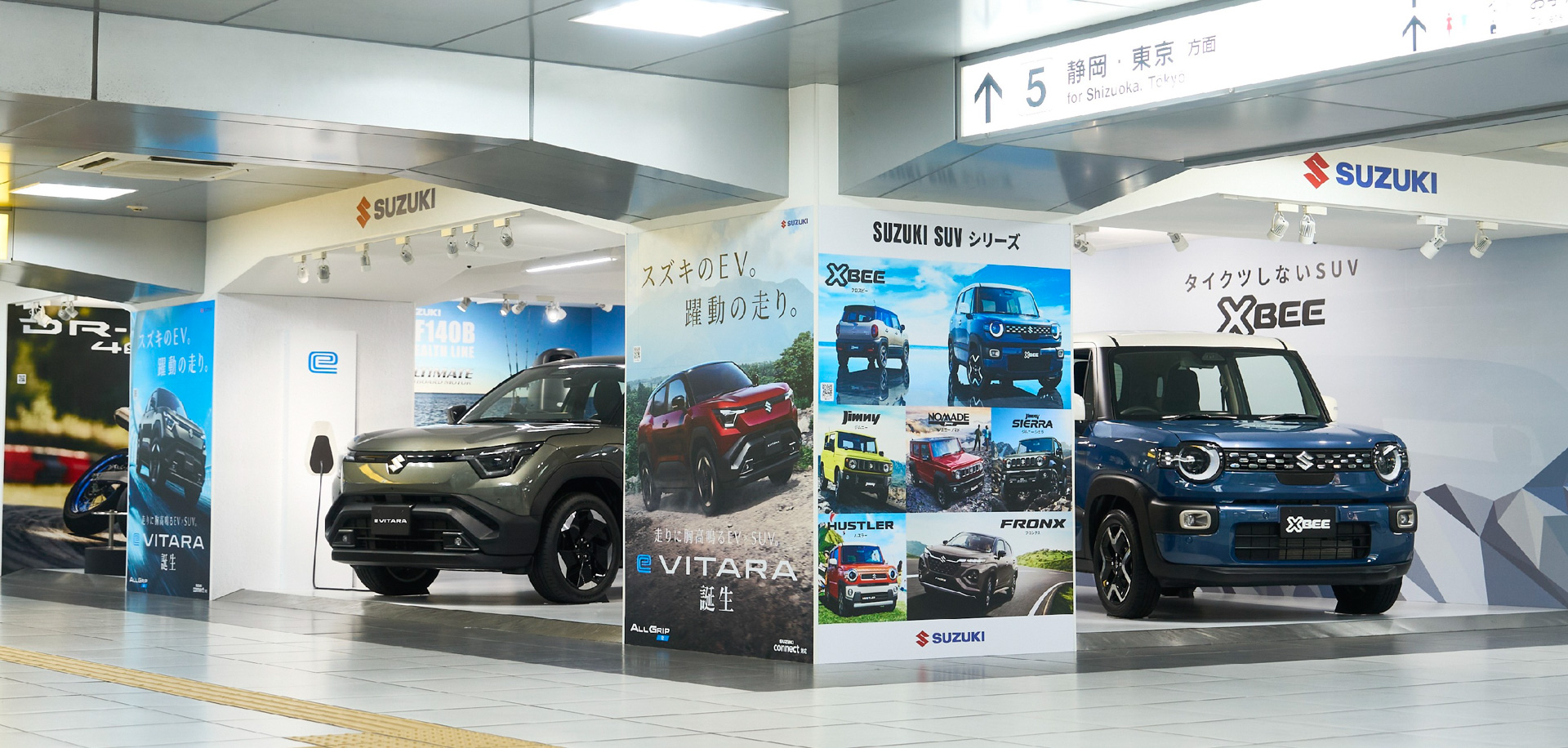 JR東海道新幹線 浜松駅改札内コンコースの展示