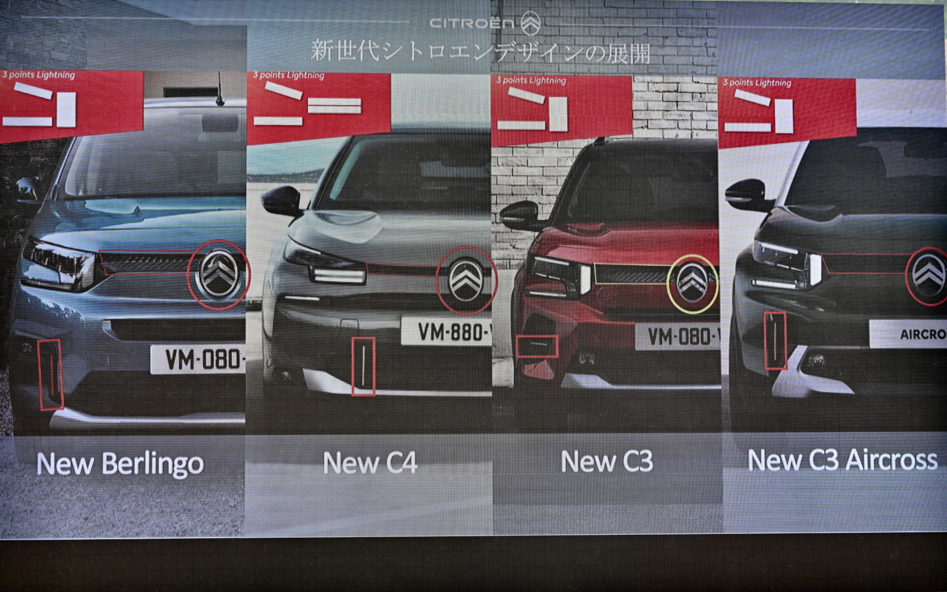 新世代のシトロエンデザインを纏い始めた新型の各モデル