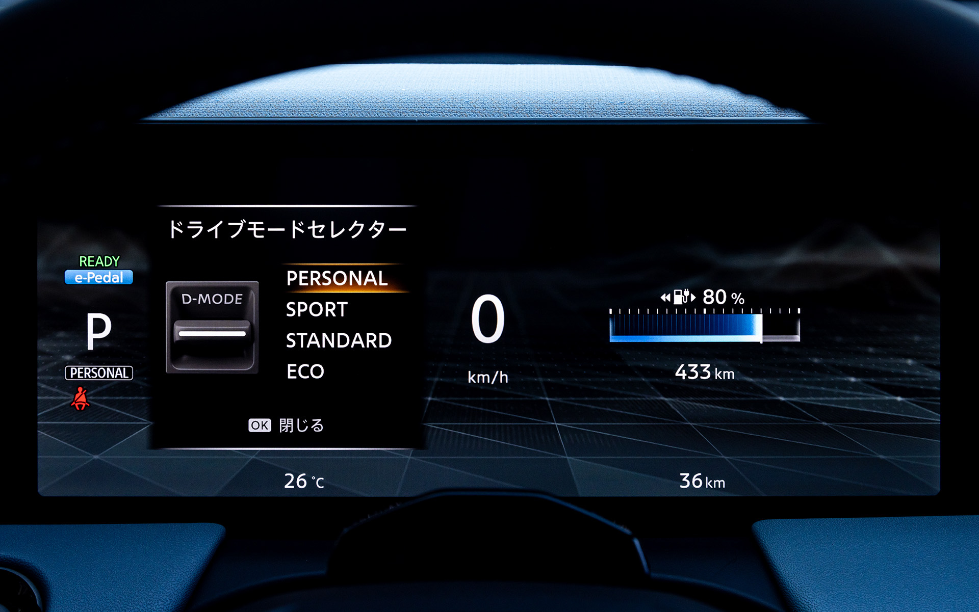 ドライブモードは「ECO」「STANDARD」「SPORT」に加えてオリジナルの設定が可能な「PERSONAL」を用意