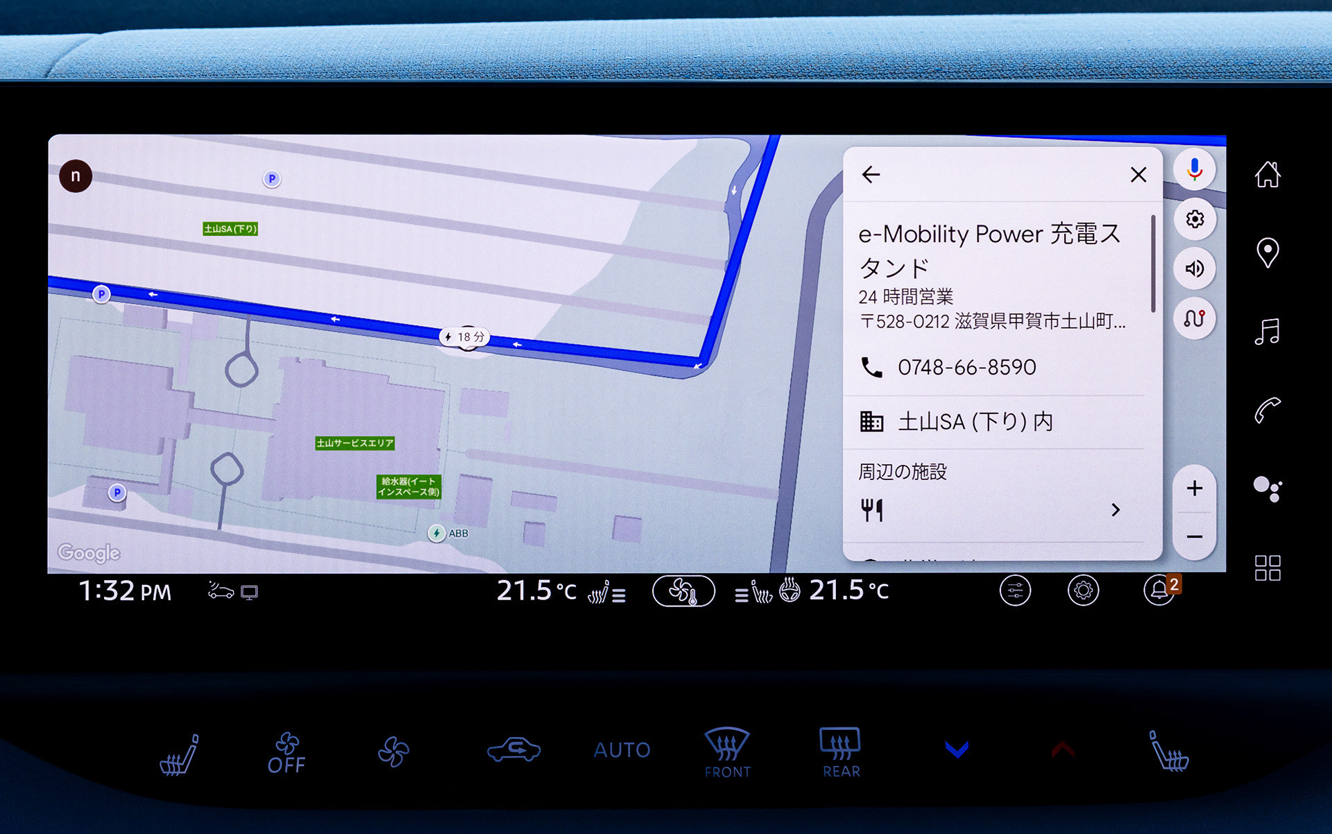 充電ポイントの詳細情報も確認できる
