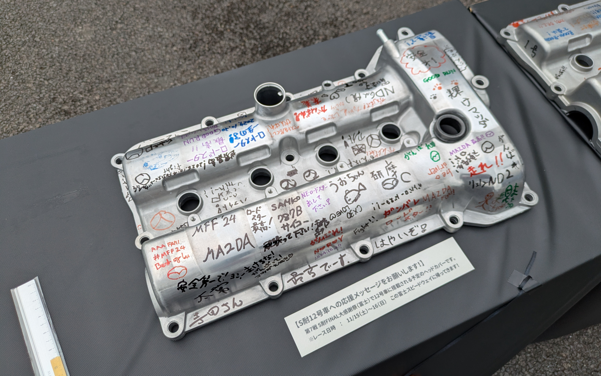 参加者が磨いてコメントが書かれたヘッドカバーは、スーパー耐久に参戦しているロードスターに装着するという