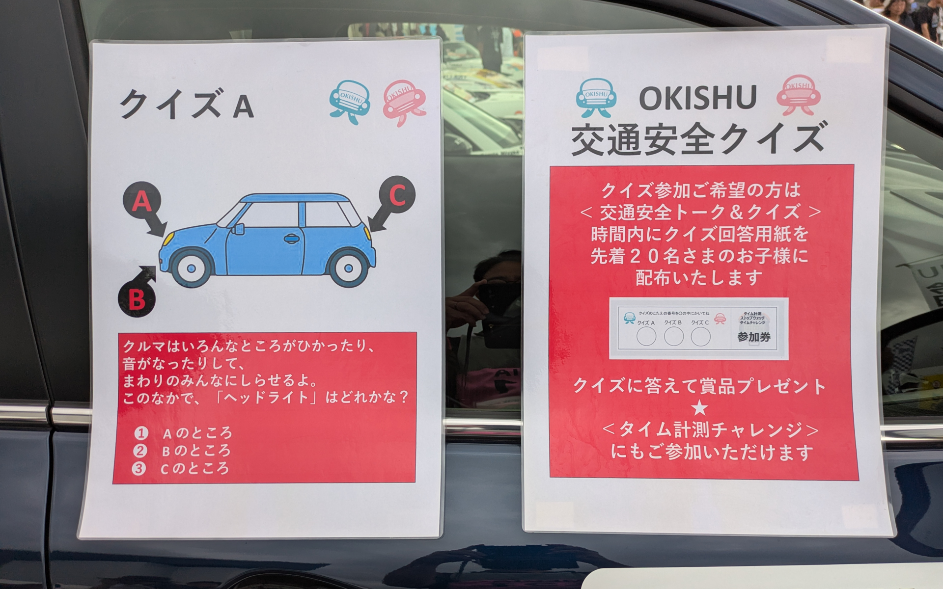 交通安全を分かりやすく伝えるクイズや、ストップウォッチを10秒ぴったりで止めるチャレンジなど、大人も子供も楽しめるコンテンツで来場者を笑顔にしていた