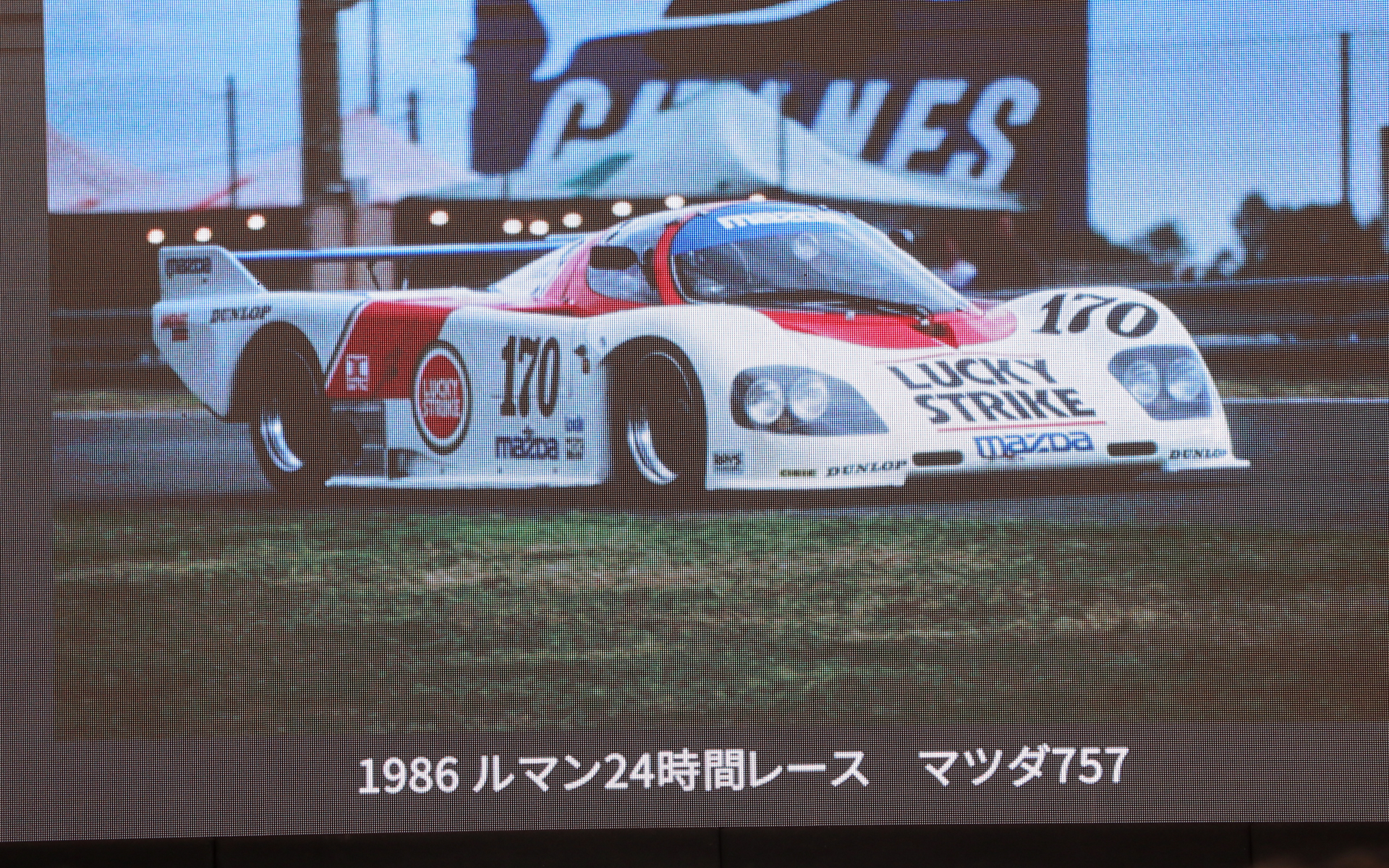 絶版 1/43 マツダ 757 LM87 ルマン24時間 1987 寺田陽次郎 絶版 1/43
