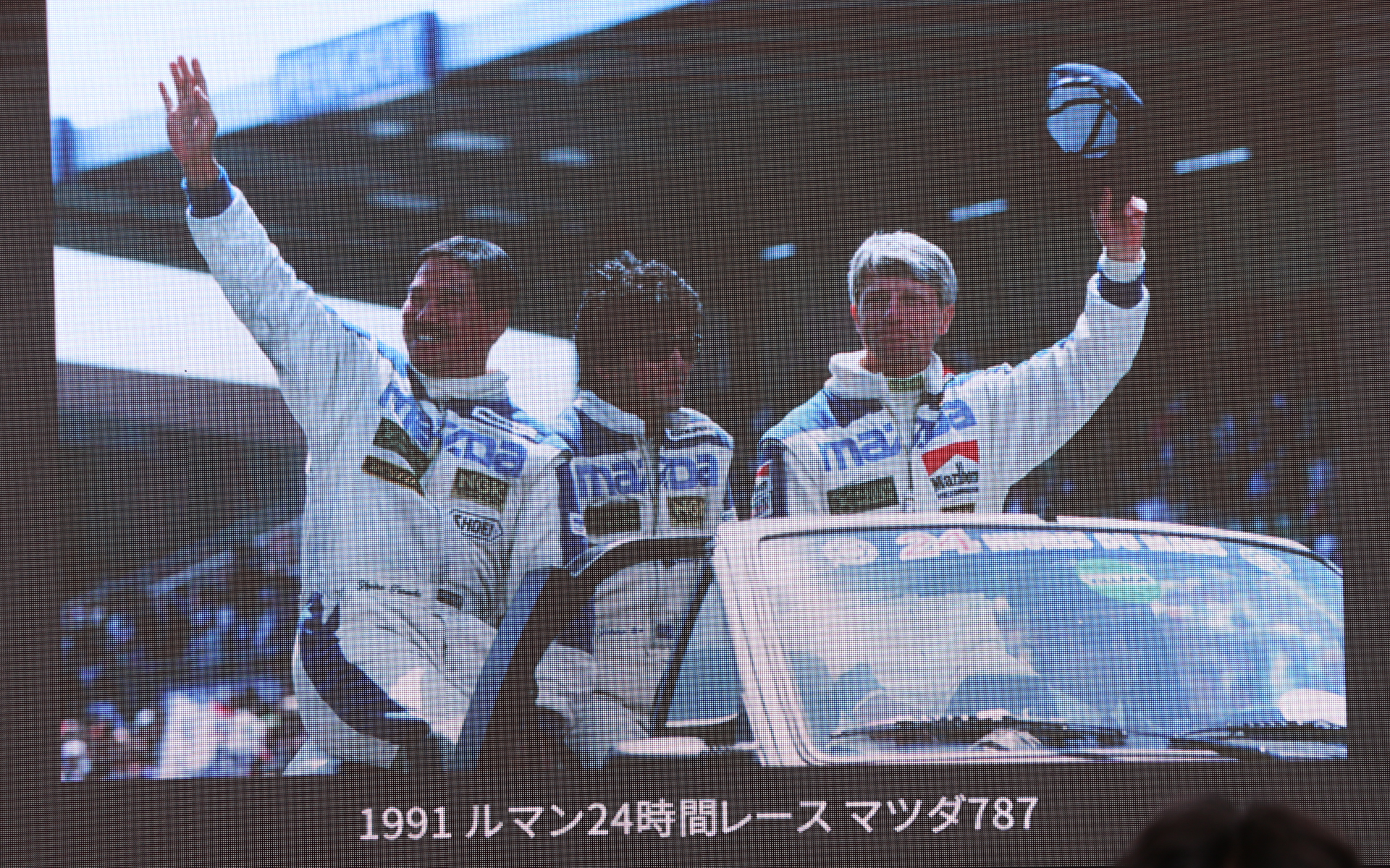1991年のル・マン24時間レースには3台の「787B」が参戦していて、従野孝司氏/寺田陽次朗氏/P.デュドネ氏が乗る56号車は総合8位でフィニッシュ。途中でデュドネ氏が体調を崩してしまい、従野氏と寺田氏の2人でゴールまで何とか運びきったという
