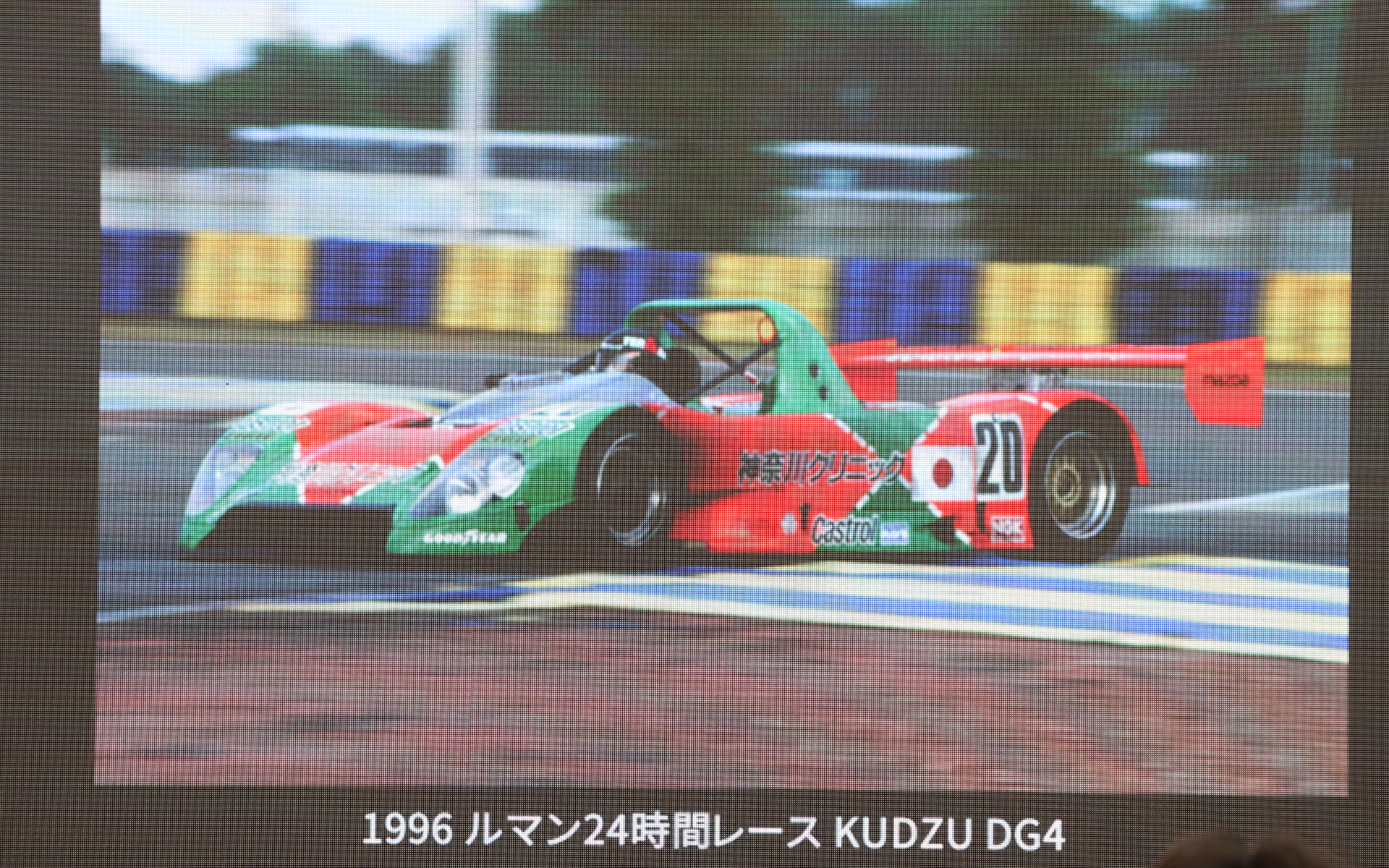 1992年以降はマツダスピードが主体となり、RX-7のレースカーやレシプロエンジンを搭載したマシンなどで参戦を続けている