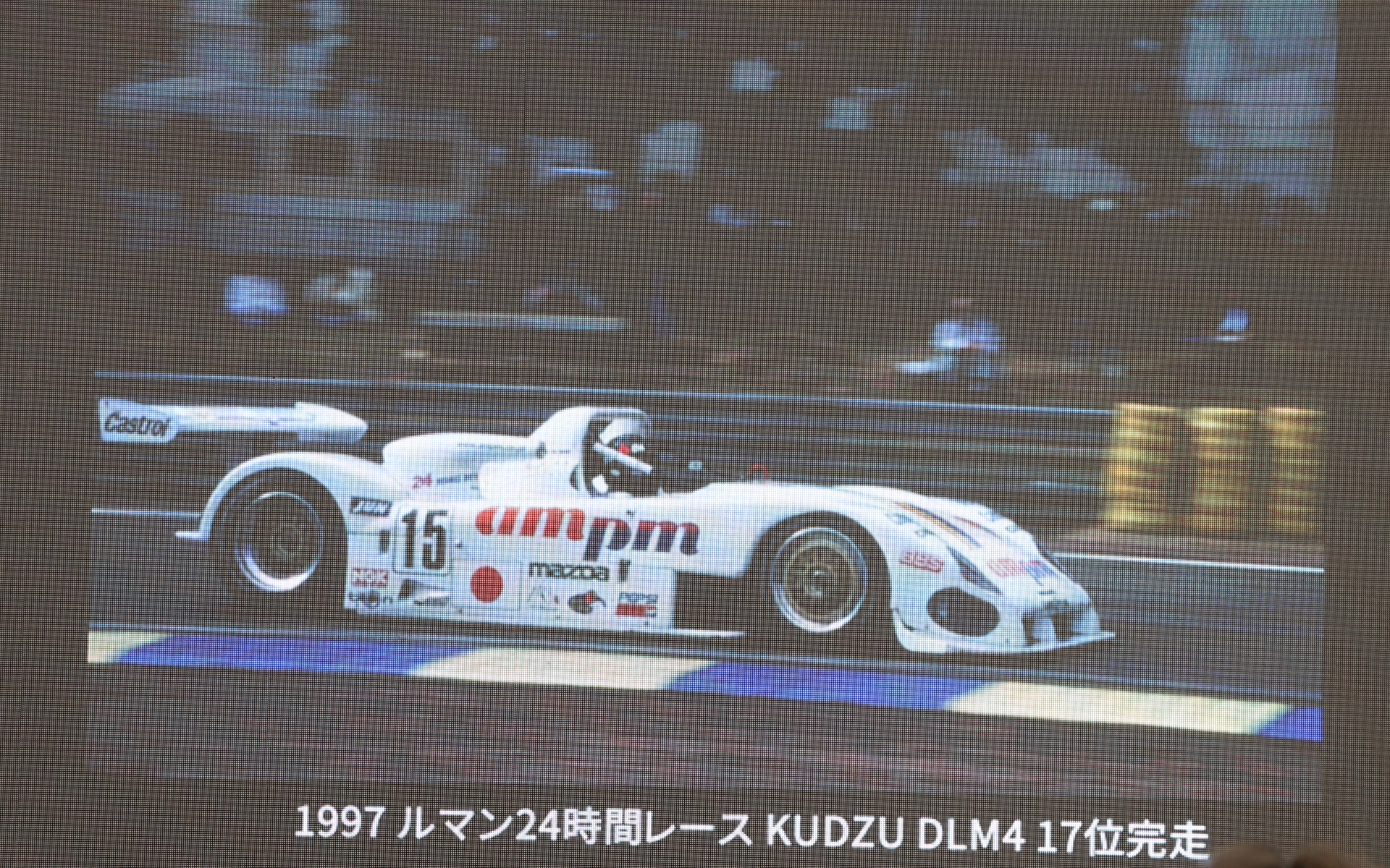 1992年以降はマツダスピードが主体となり、RX-7のレースカーやレシプロエンジンを搭載したマシンなどで参戦を続けている