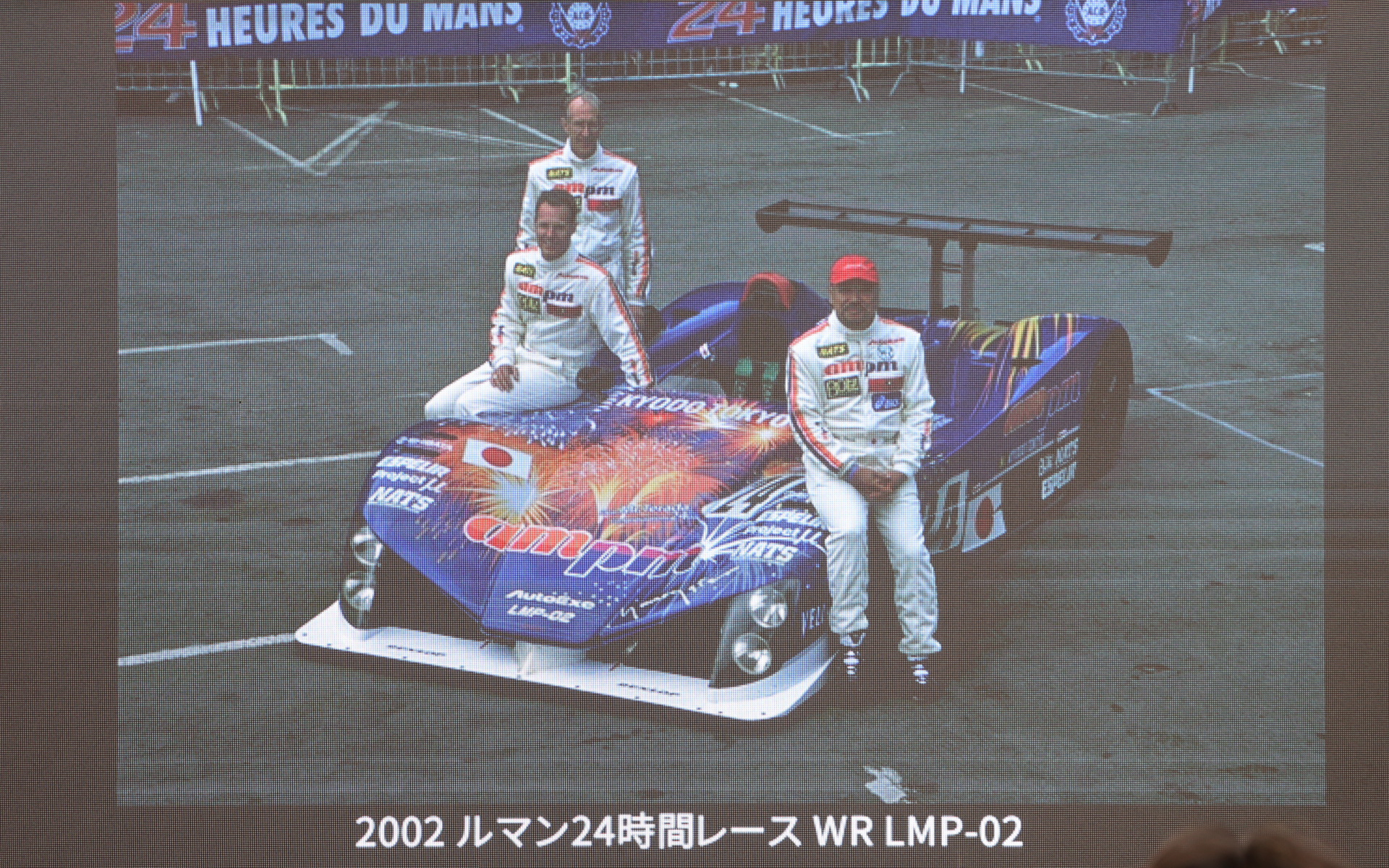 1992年以降はマツダスピードが主体となり、RX-7のレースカーやレシプロエンジンを搭載したマシンなどで参戦を続けている