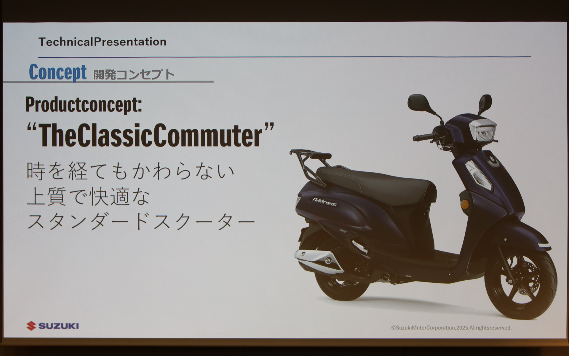 新型「アドレス125」の開発コンセプトは「時を経てもかわらない上質で快適なスタンダードスクーター」
