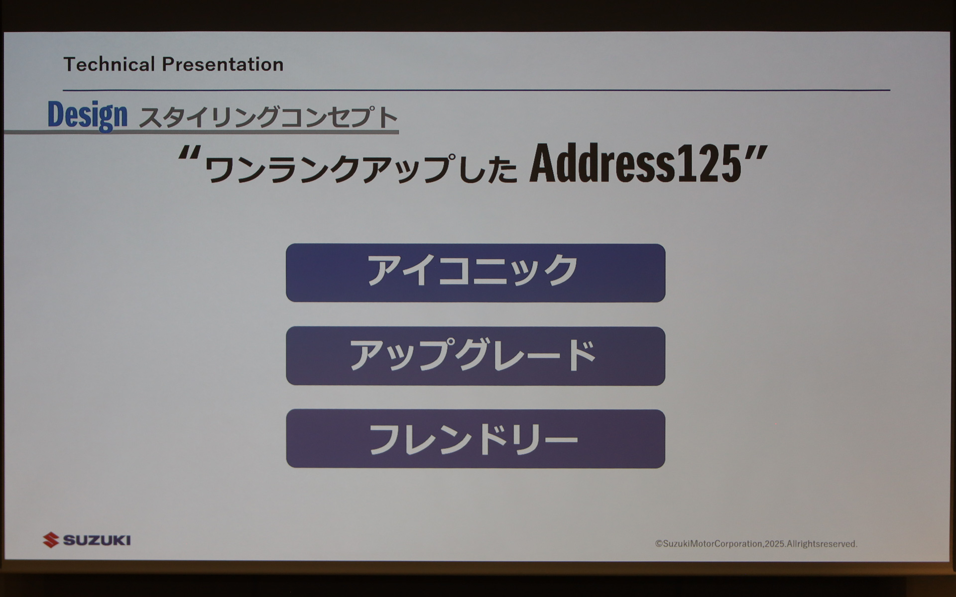 「アイコニック」「アップグレード」「フレンドリー」の3つのキーワードでデザイン開発が行なわれた