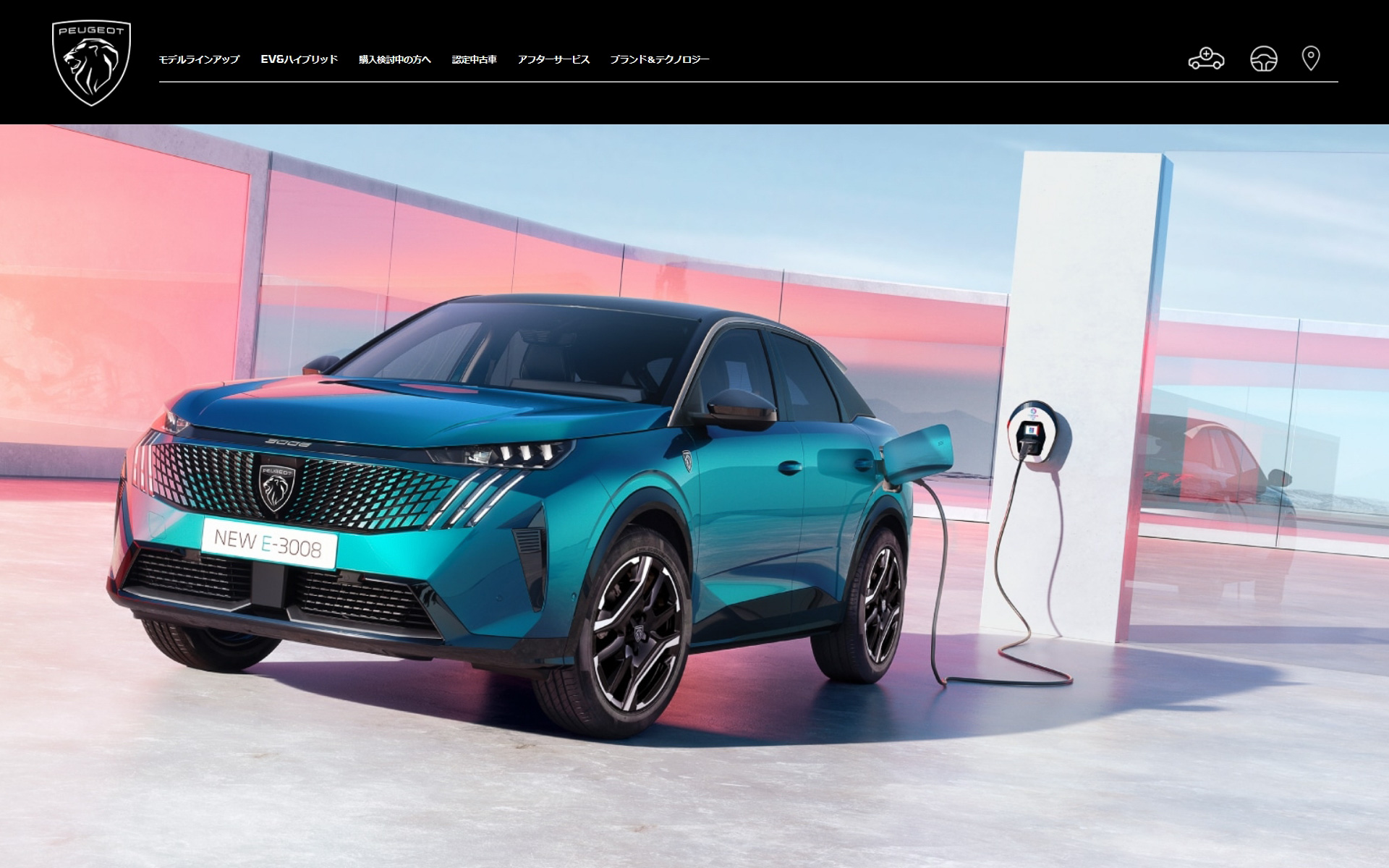 E-3008のWebサイトでは車両情報の一部を紹介