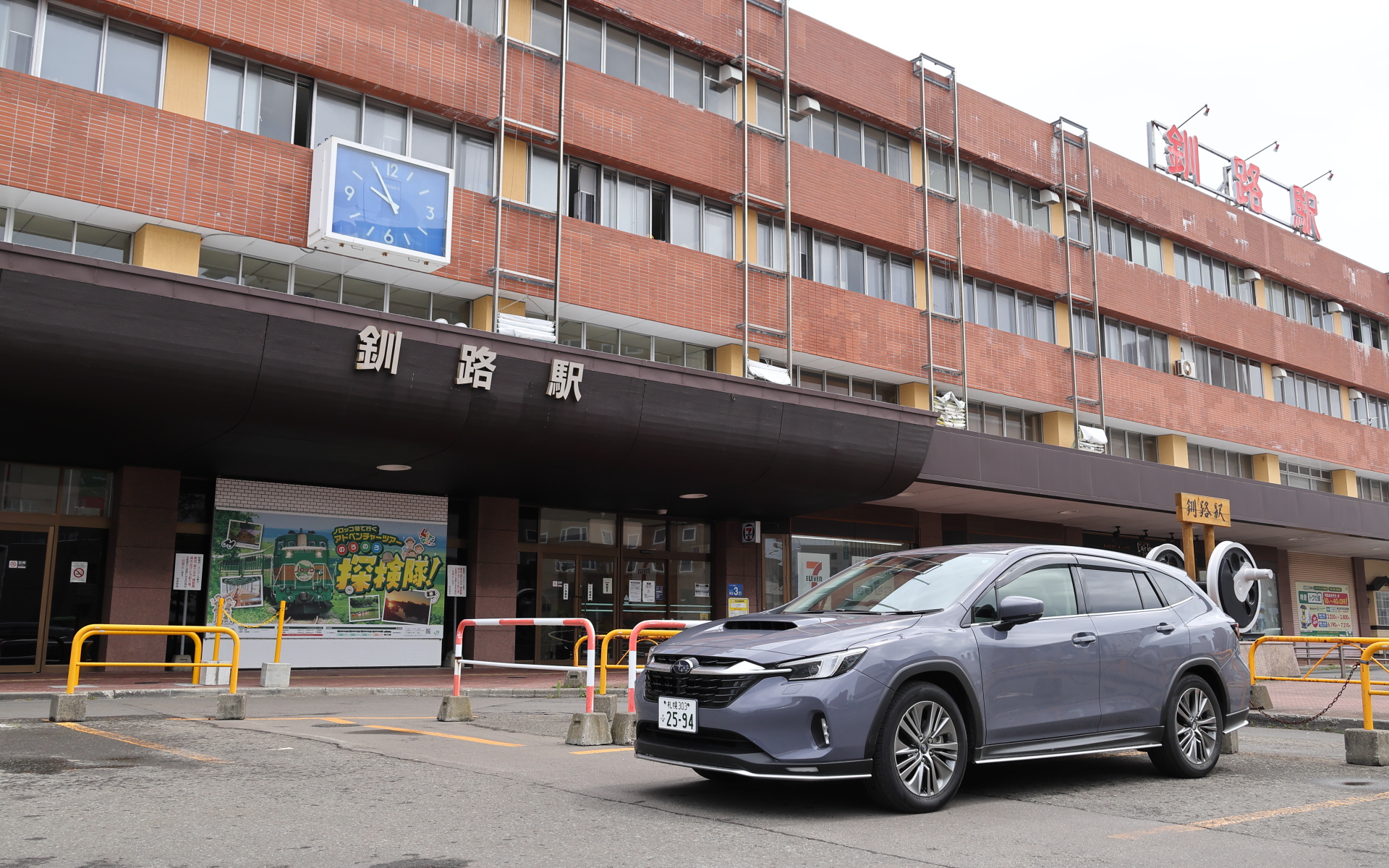 レヴォーグ レイバックで釧路をドライブした