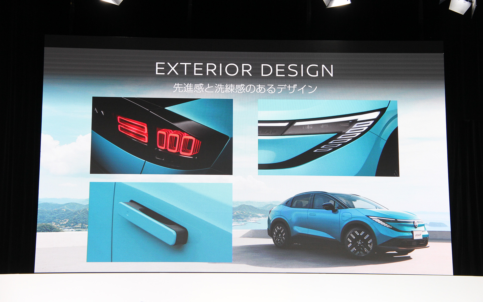 エクステリアデザイン