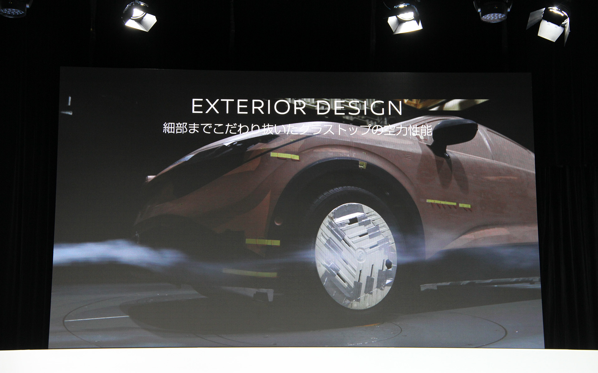 クラストップレベルの空気抵抗係数（Cd値0.26）