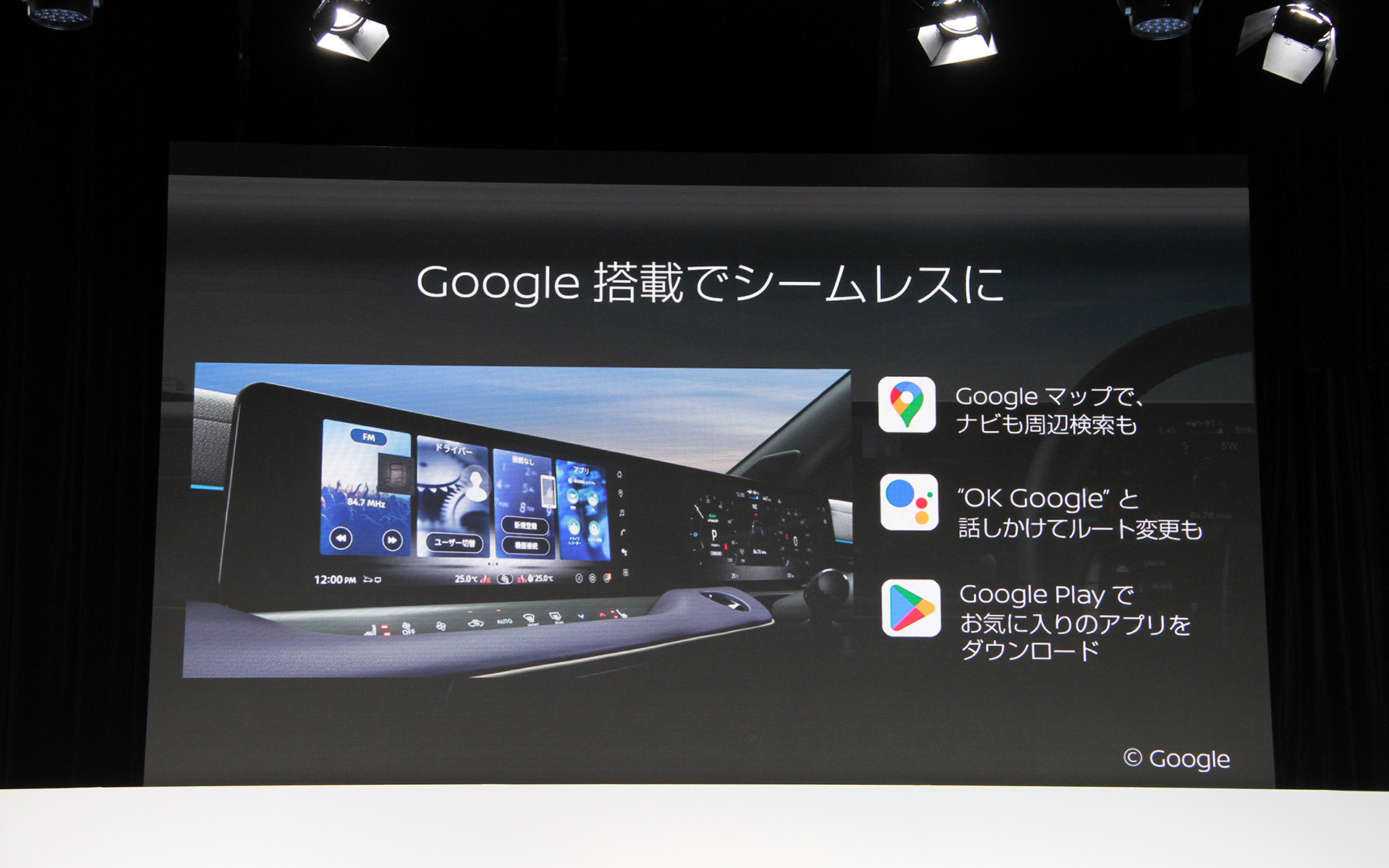 Google搭載のNissanConnectインフォテインメントシステムを搭載