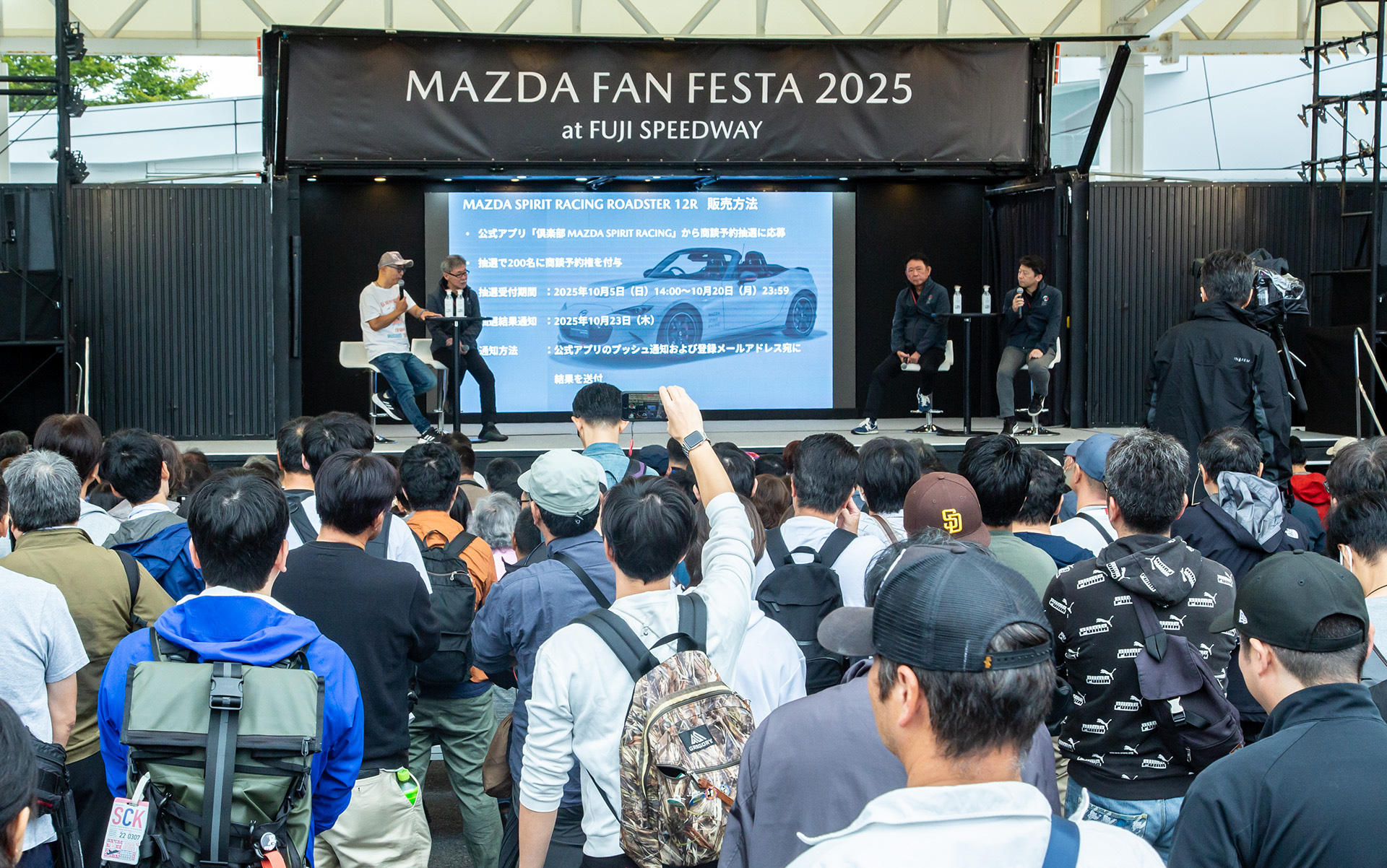 マツダファンフェスタ2025は多数のイベントを実施していた。ステージではトークショーなどさまざまなコンテンツが催された