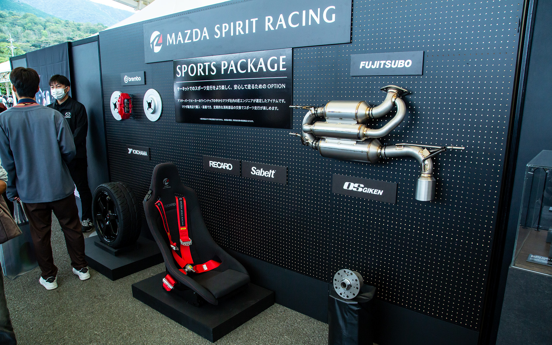 推奨されるパーツなども紹介