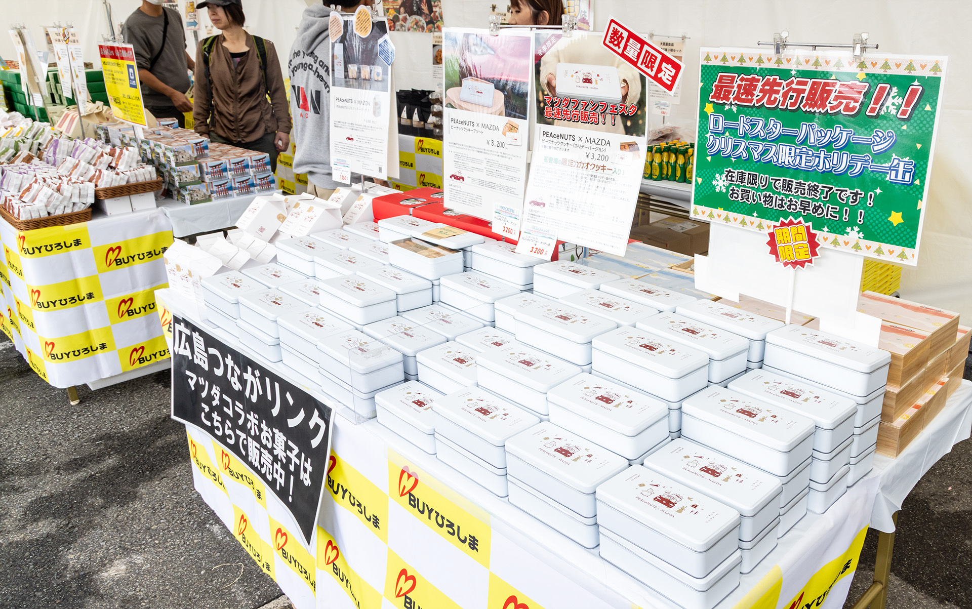 広島のお土産も多数。ファンフェスタ用の特別な販売もあり