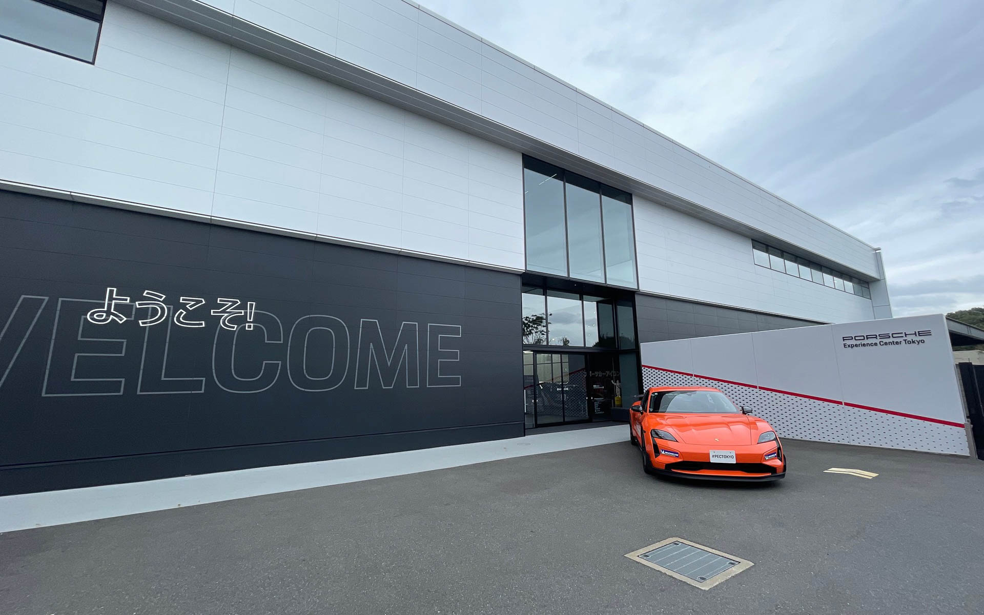 木更津の山の地形を巧みに活かしたポルシェ・エクスペリエンス・センター。略してPECと呼ばれる。ドライビングプログラムはふるさと納税の返礼品としてもラインアップされている