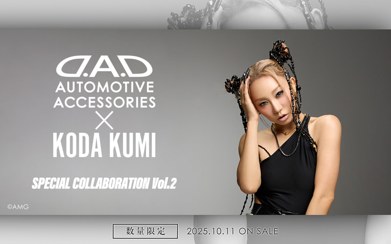 カーアクセサリー「D.A.D」と歌手の「倖田來未」さんによる