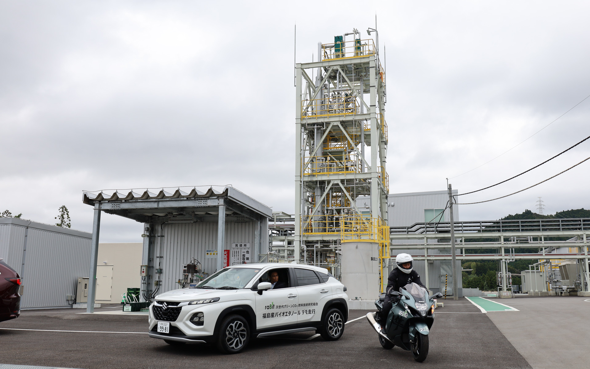 車両後方にある施設が蒸留塔