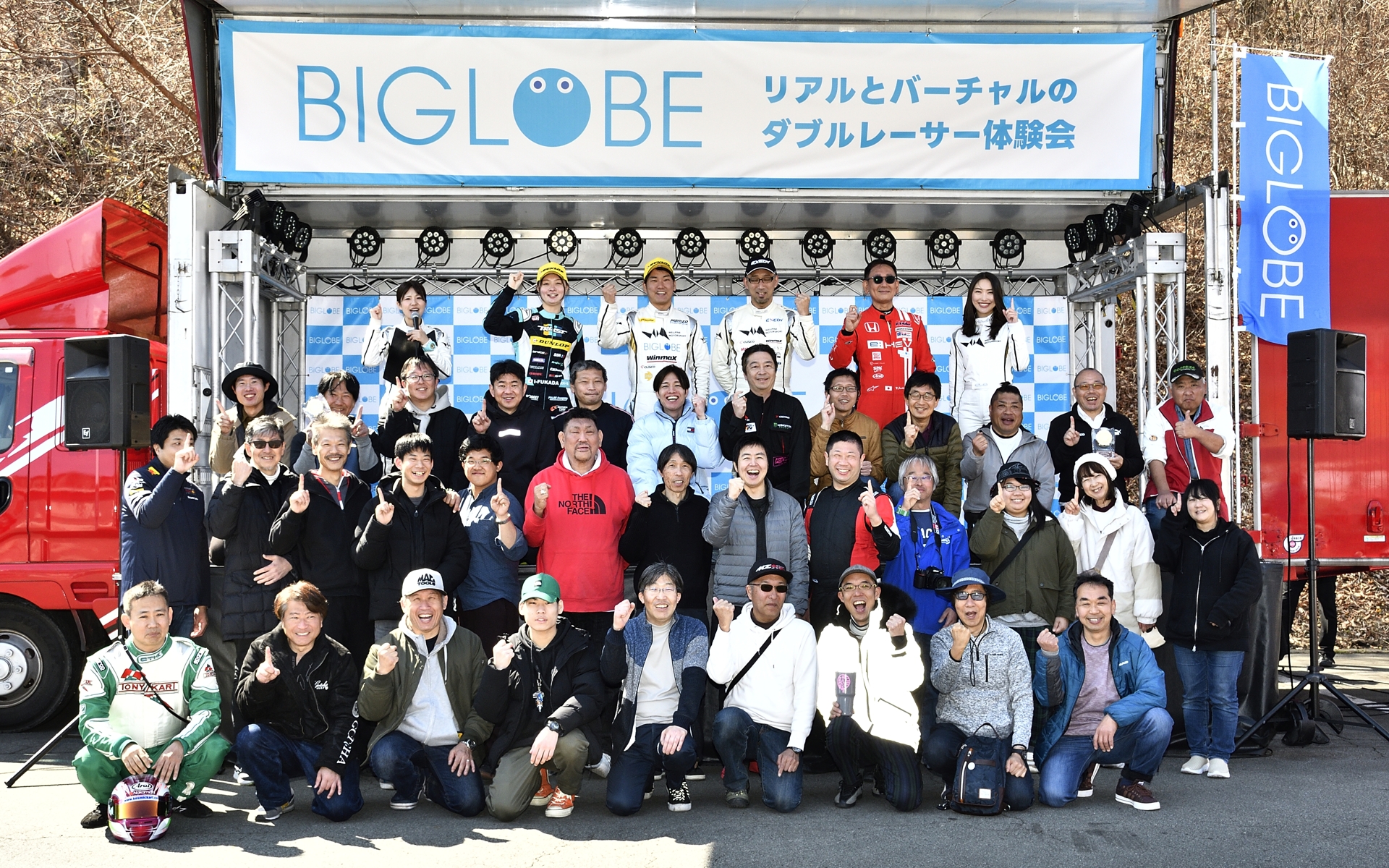 「リアルとバーチャルのダブルレーサー体験会 Vol.2 powered by BIGLOBE」をモーターランド三河で開催