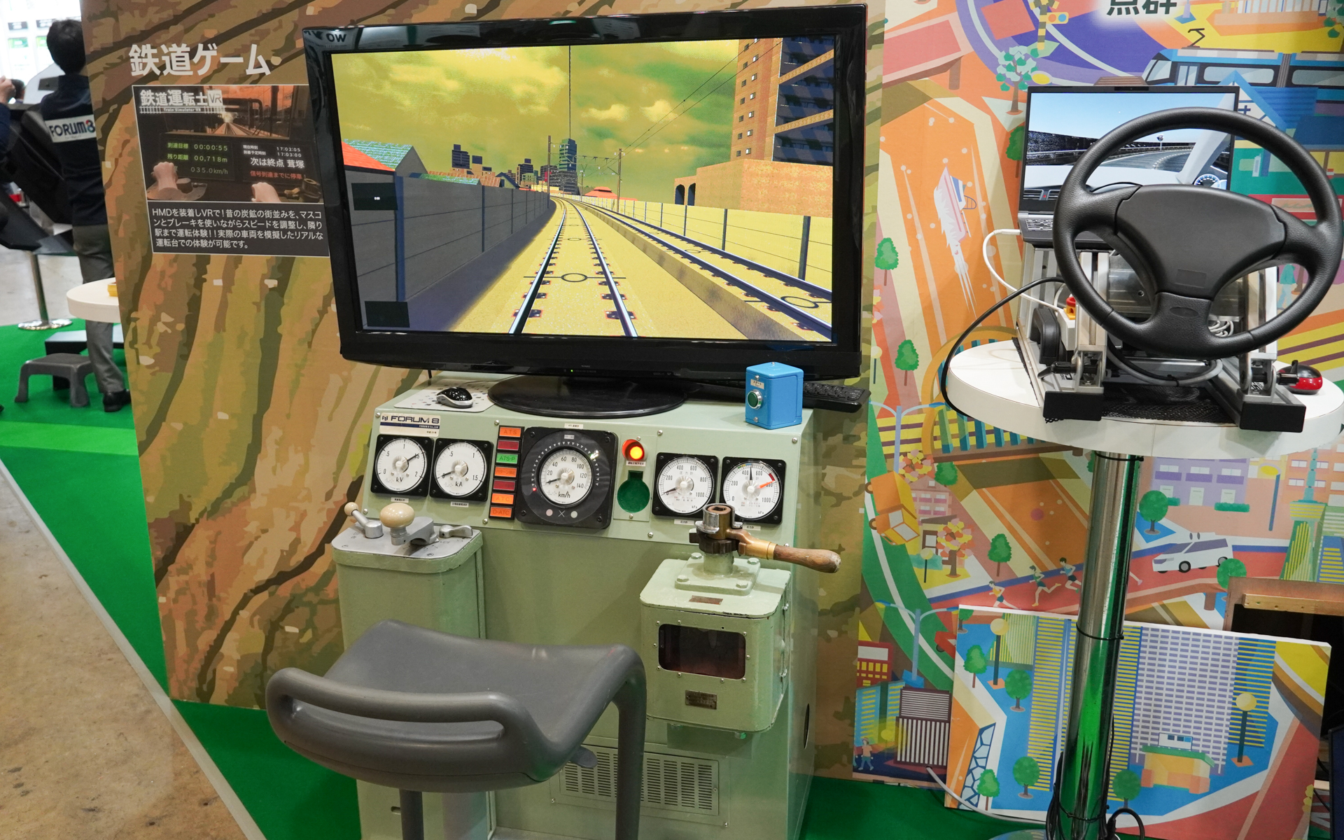 注目を集めていた電車の運転台