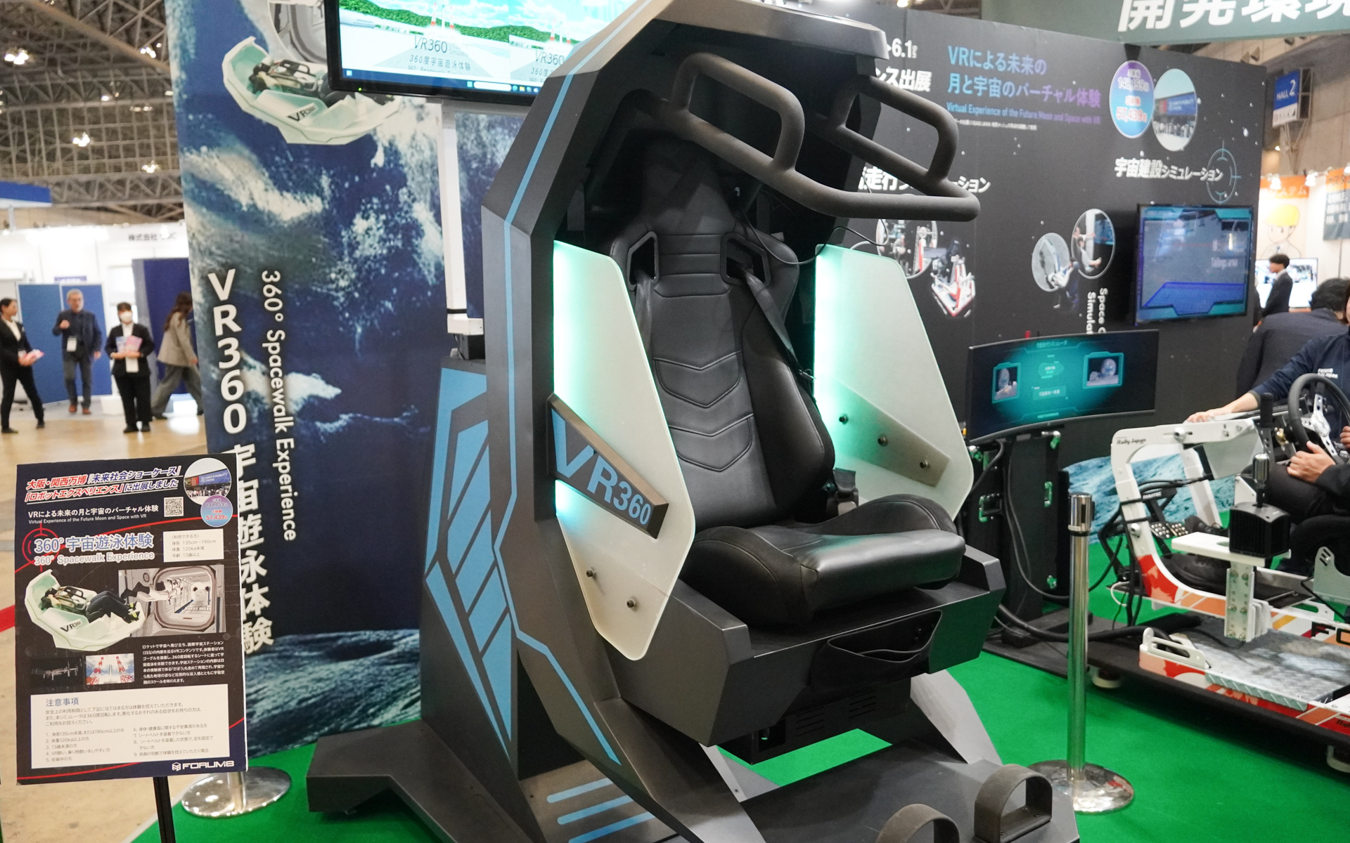 大阪・関西万博に展示した無重力浮遊体験のシミュレータ