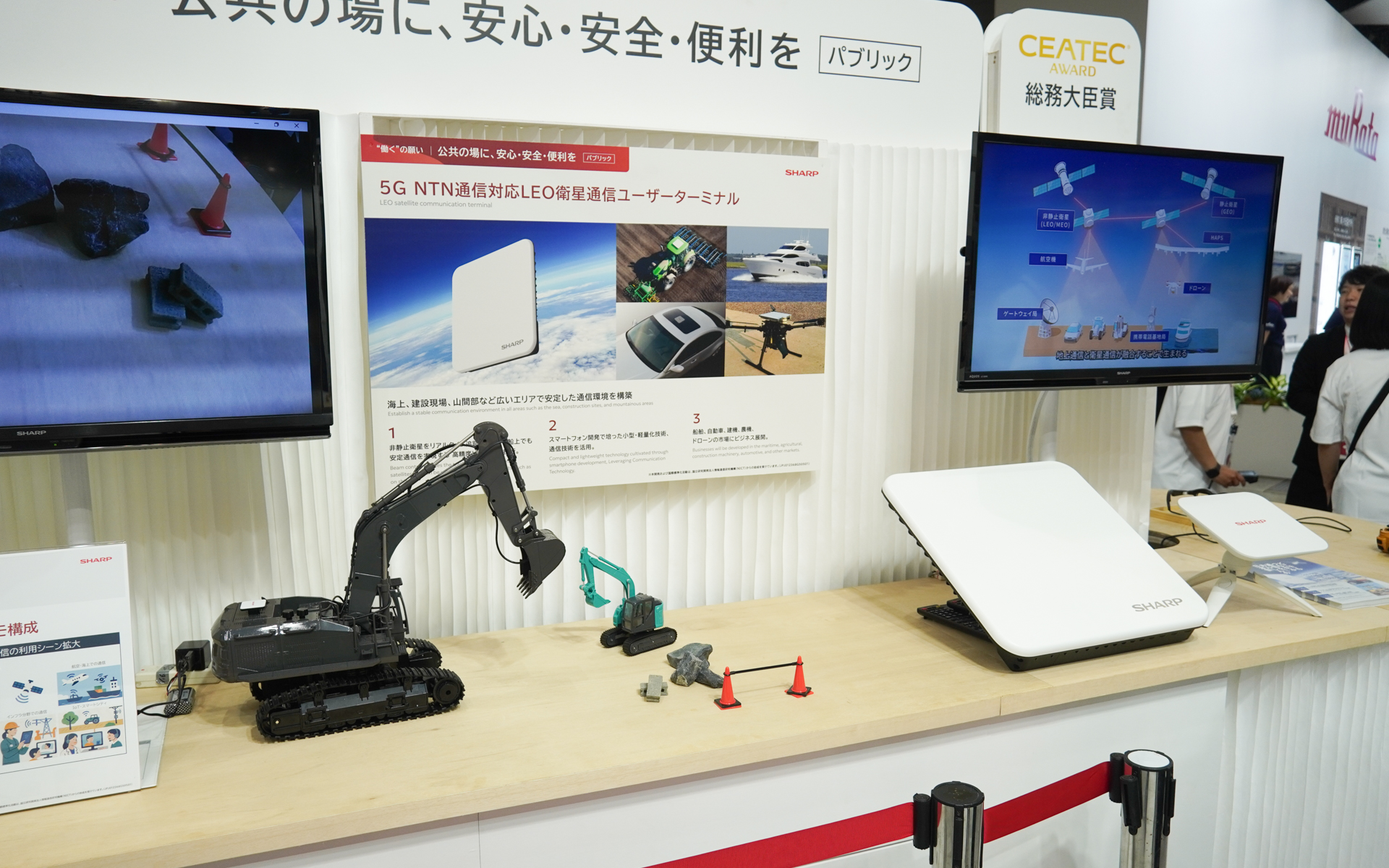 シャープは、5G NTNによる衛星通信がモビリティでもできる通信機器を展示。建設機械でも遠隔制御に対応する衛星通信ができる
