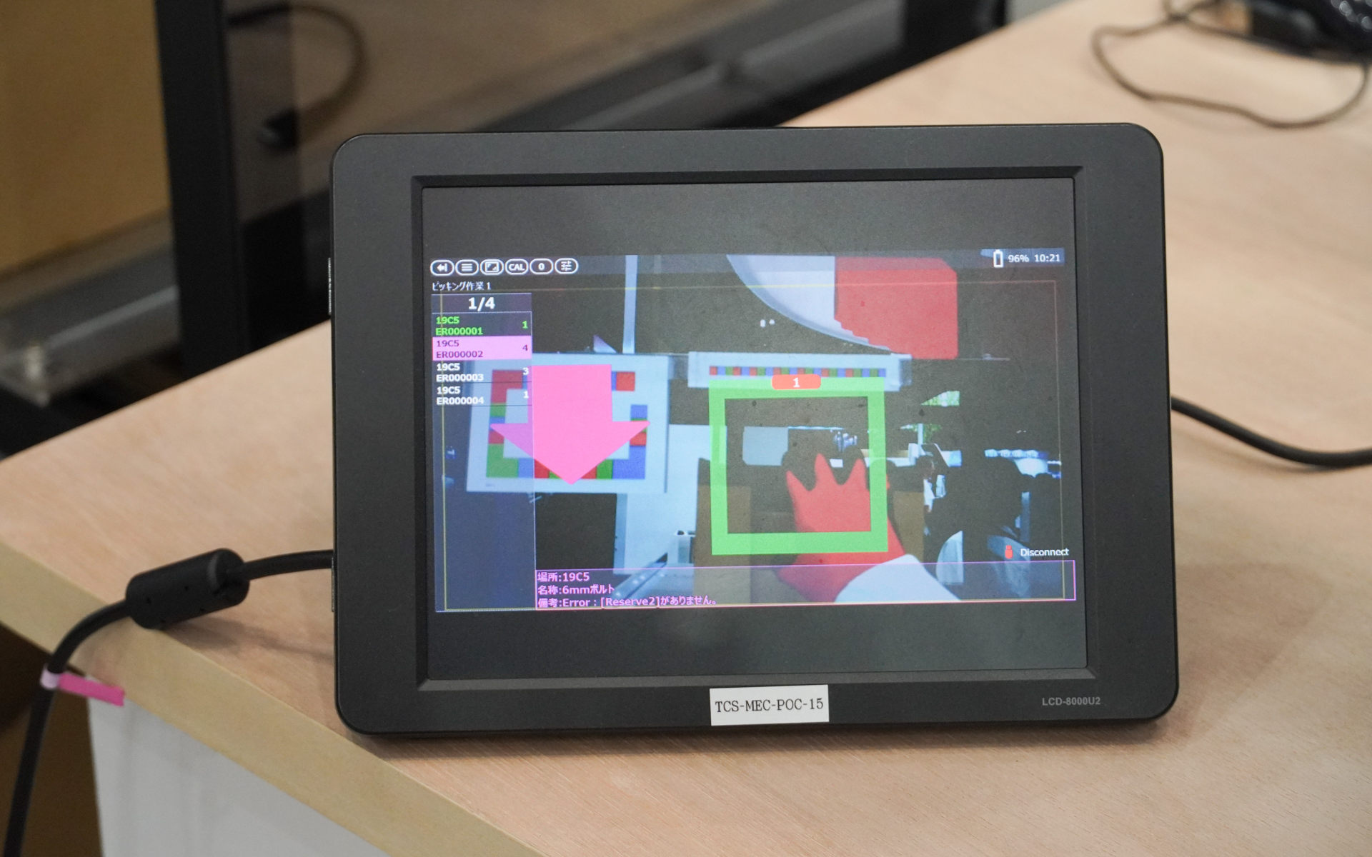 ピックアップすべき棚が表示され、指示どおりにピッキングすることで業務効率化を実現