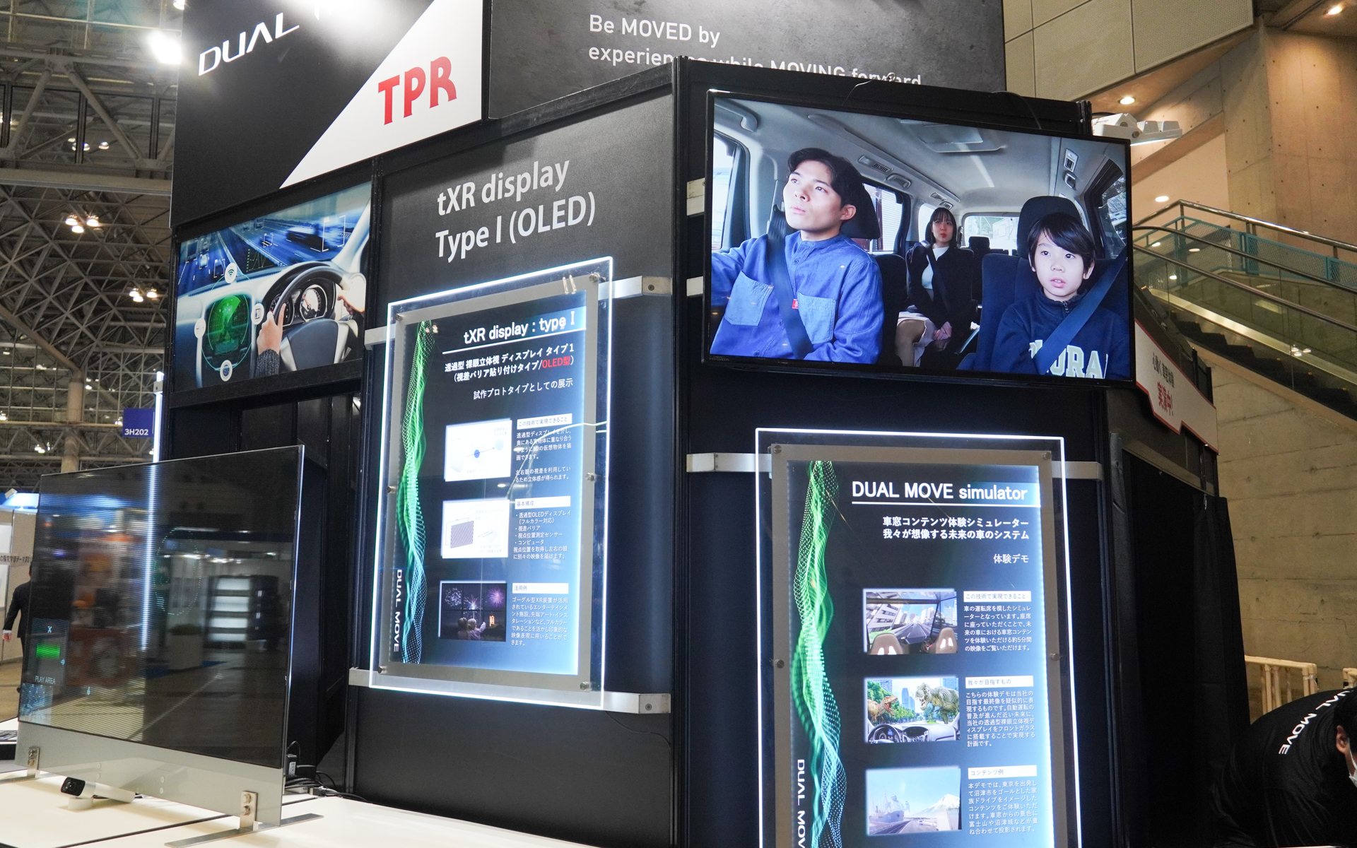 DUAL MOVEのブース。XR技術を展示