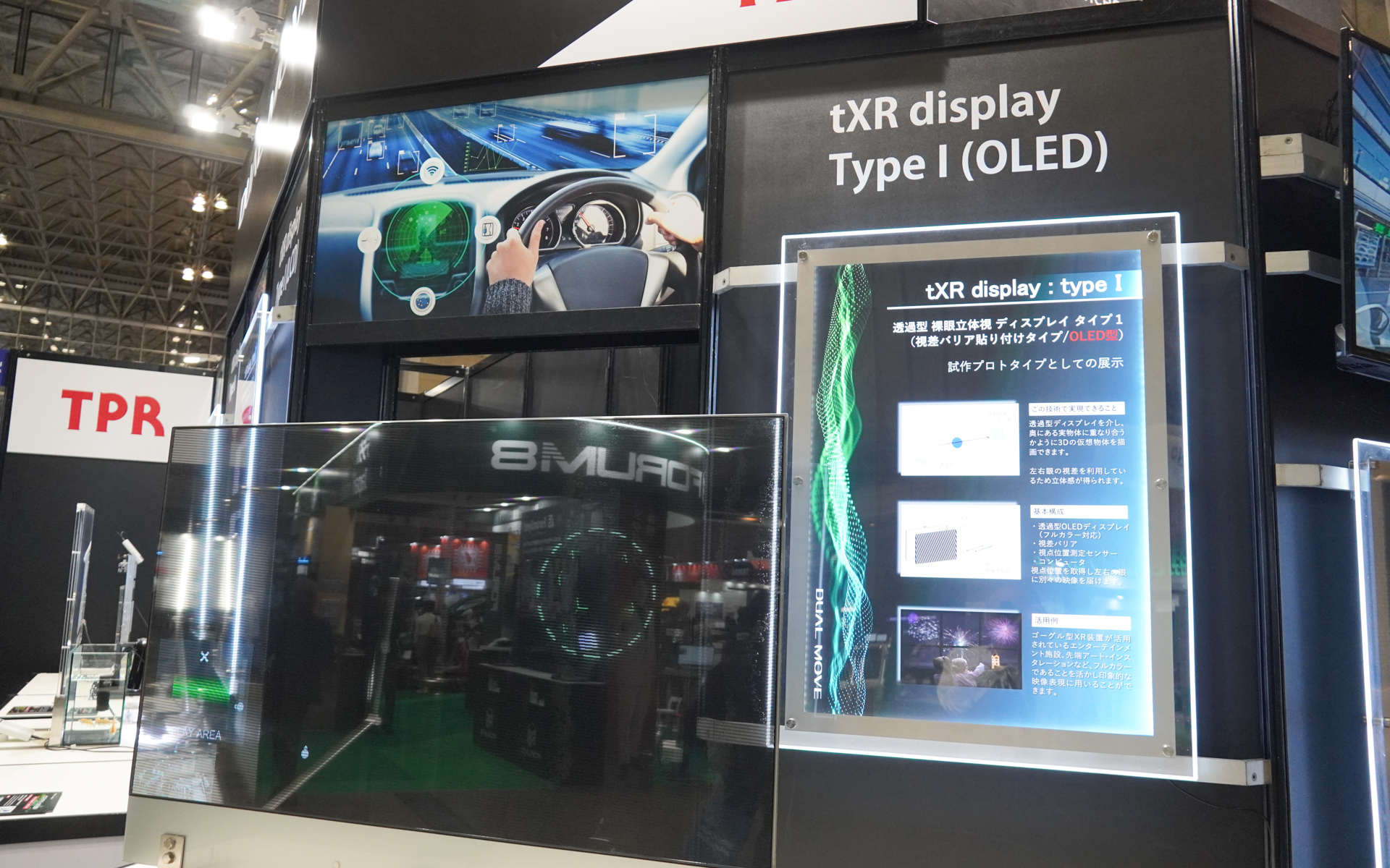 現実の風景に仮想CGオブジェクトを融合する