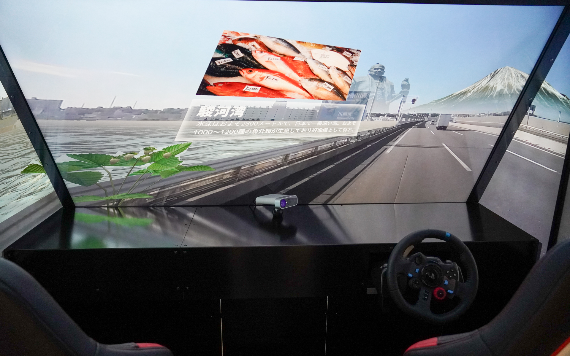 フロントウィンドウに案内が表示される