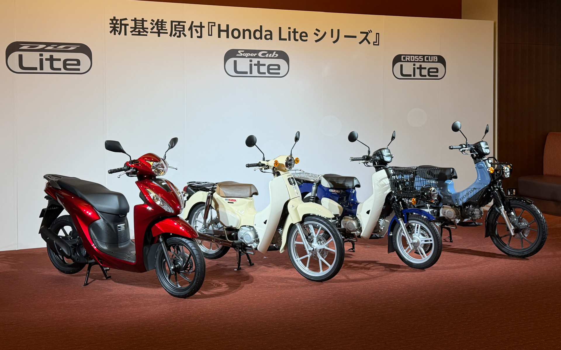 写真左から「Dio110 Lite」「スーパーカブ110 Lite」「スーパーカブ110 プロ Lite」「クロスカブ110 Lite」