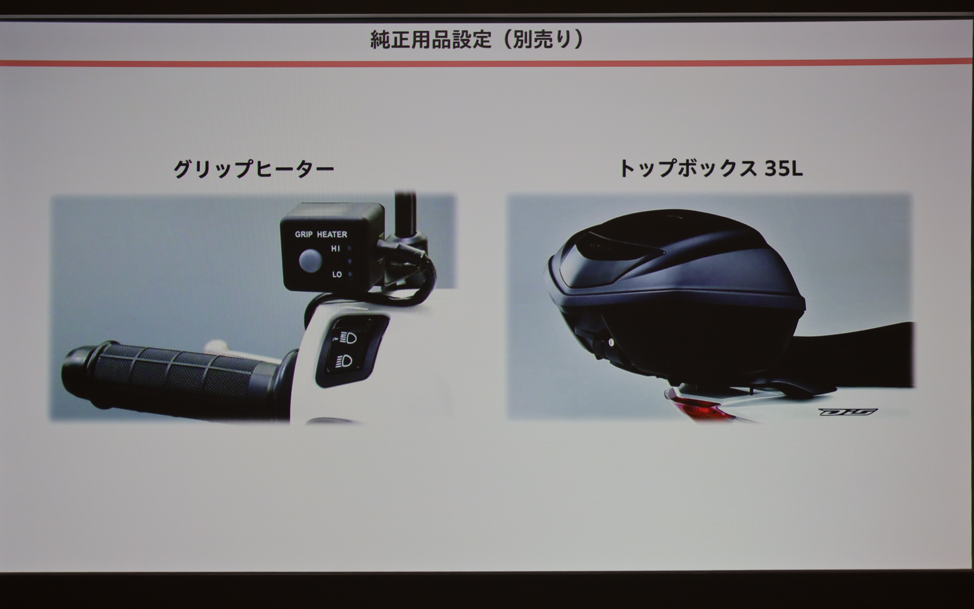 「Dio110 Lite」を製品説明するスライド