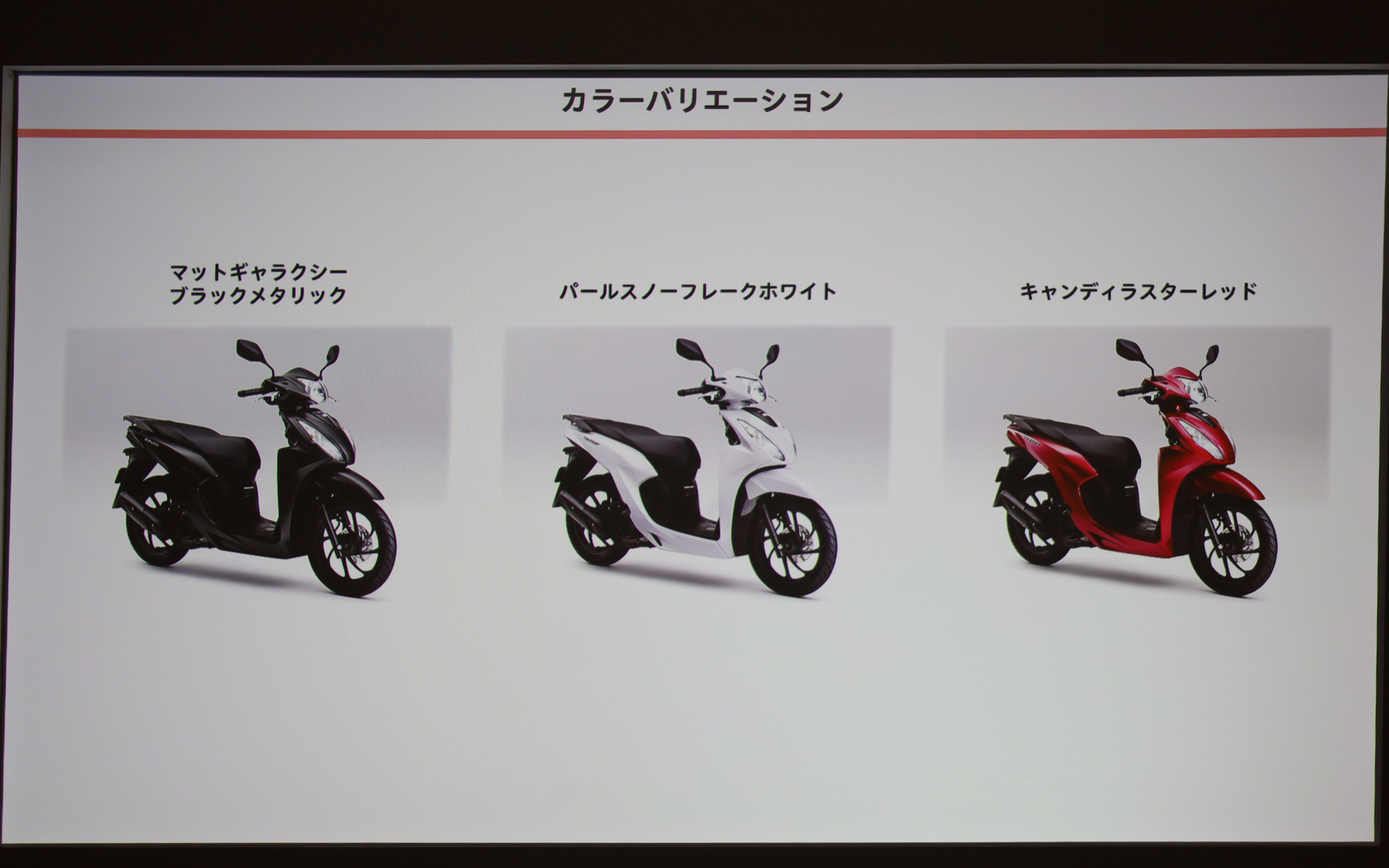 「Dio110 Lite」を製品説明するスライド