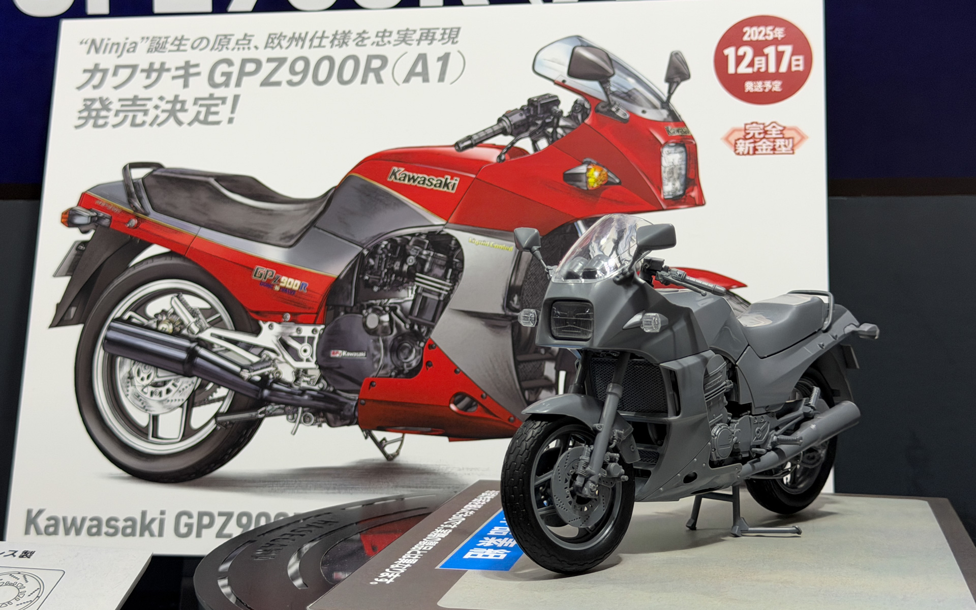 カワサキ GPZ900R （A1）（1984）」