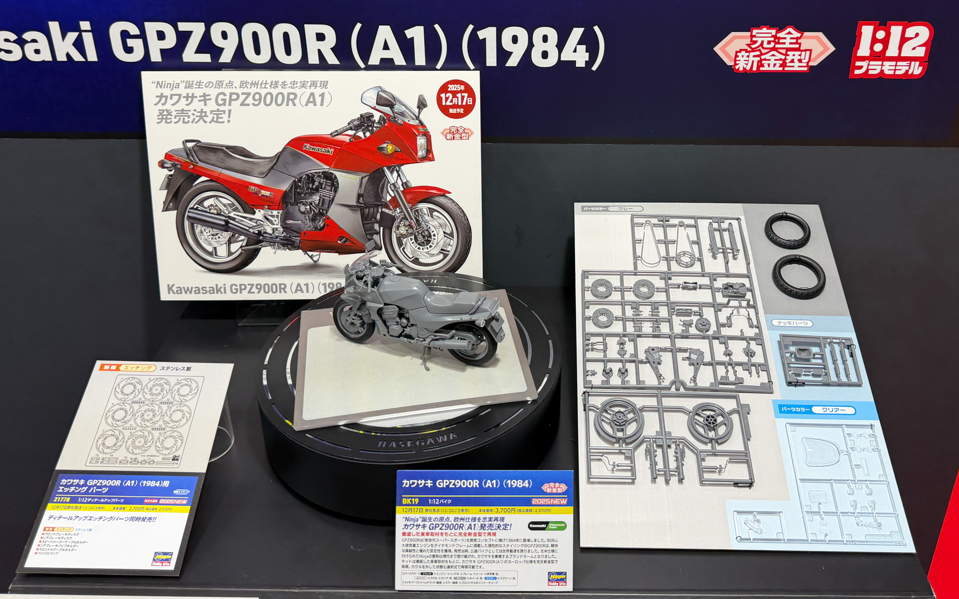 カワサキ GPZ900R （A1）（1984）」