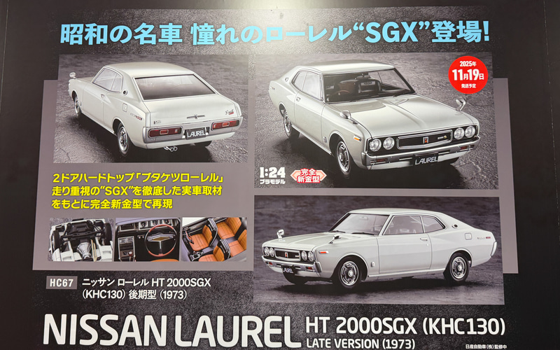 【最終値下げ】白州&フロムザバレル 2本セット 日産： NISSAN HERITAGE COLLECTION｜フェアレディ 280Z-T 2