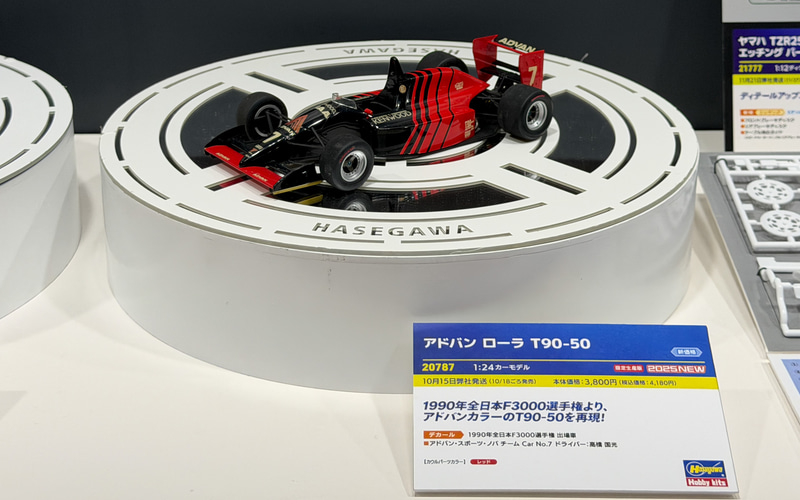 ハセガワ、「ブタケツローレル」を完全新金型で再現した新製品など