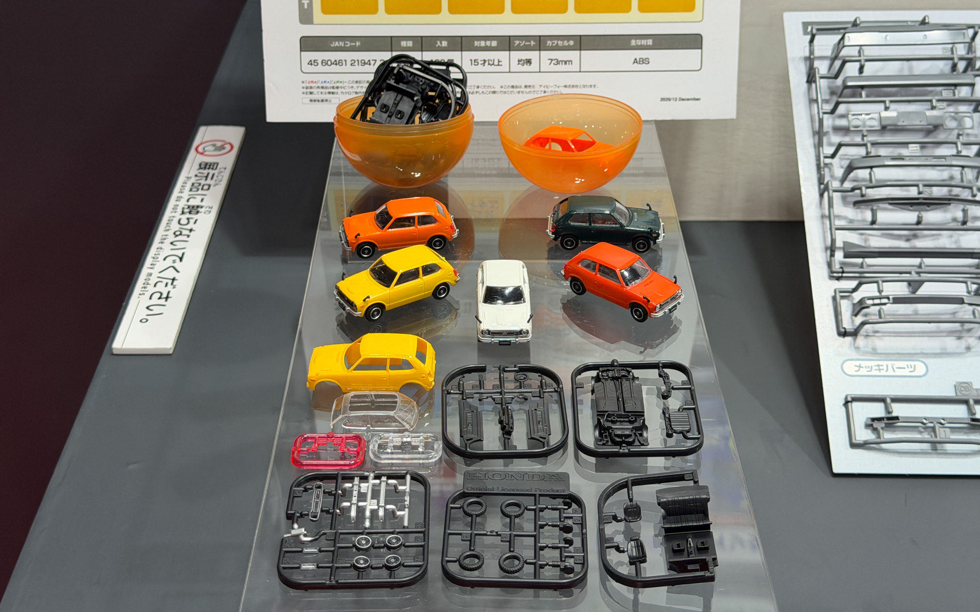 ハセガワ監修協力のカプセルトイ