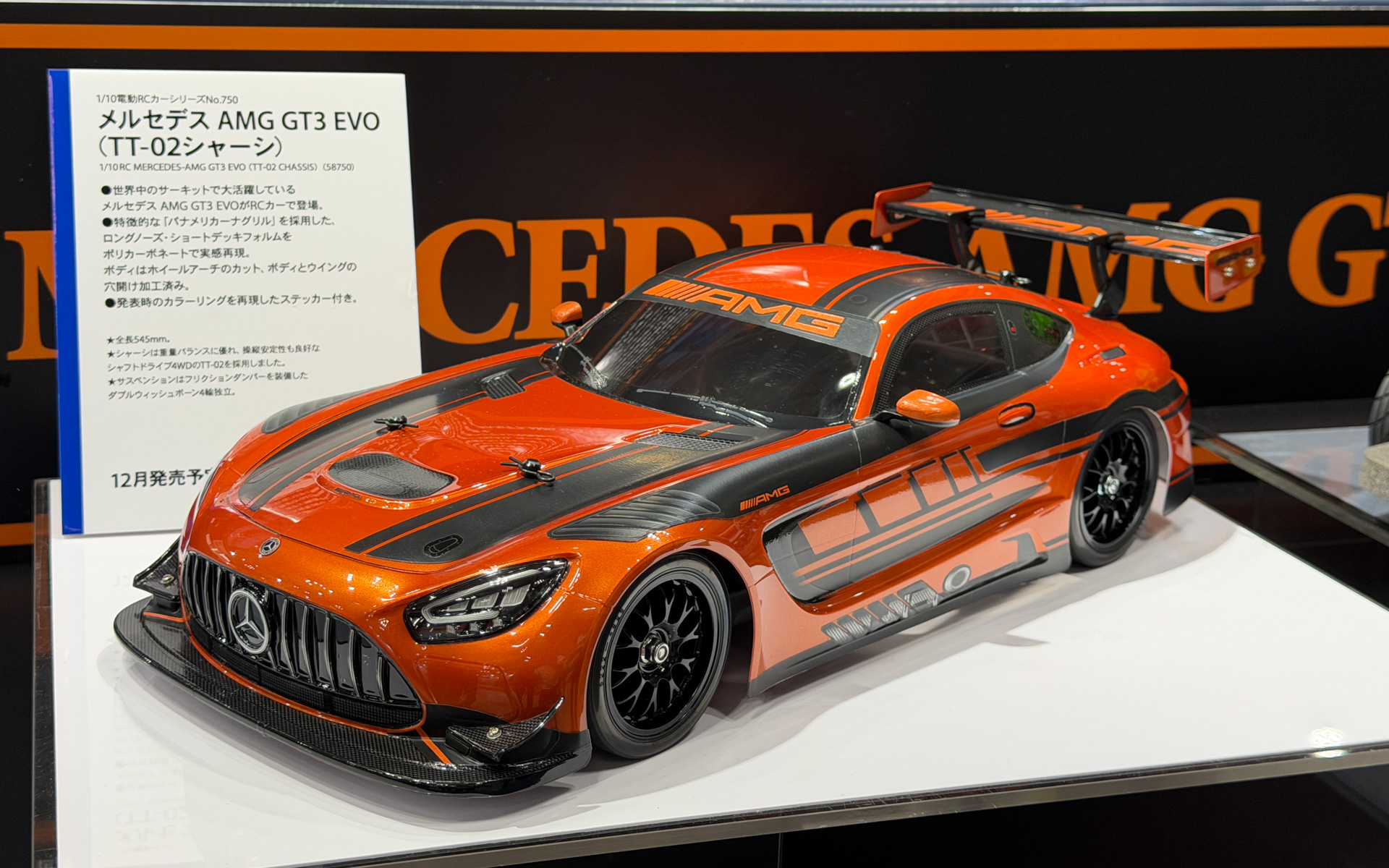 1/10RC メルセデス AMG GT3 EVO（TT-02シャーシ）