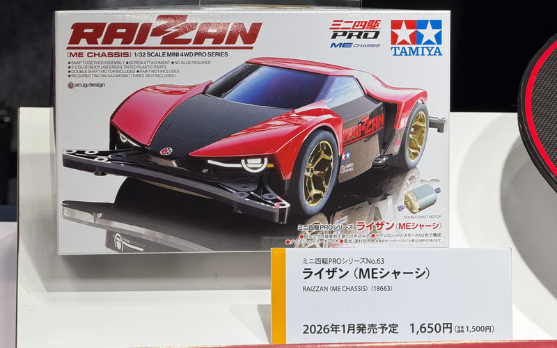 タミヤ、ミニ四駆の新製品「ライザン」を「全日本模型ホビーショー2025