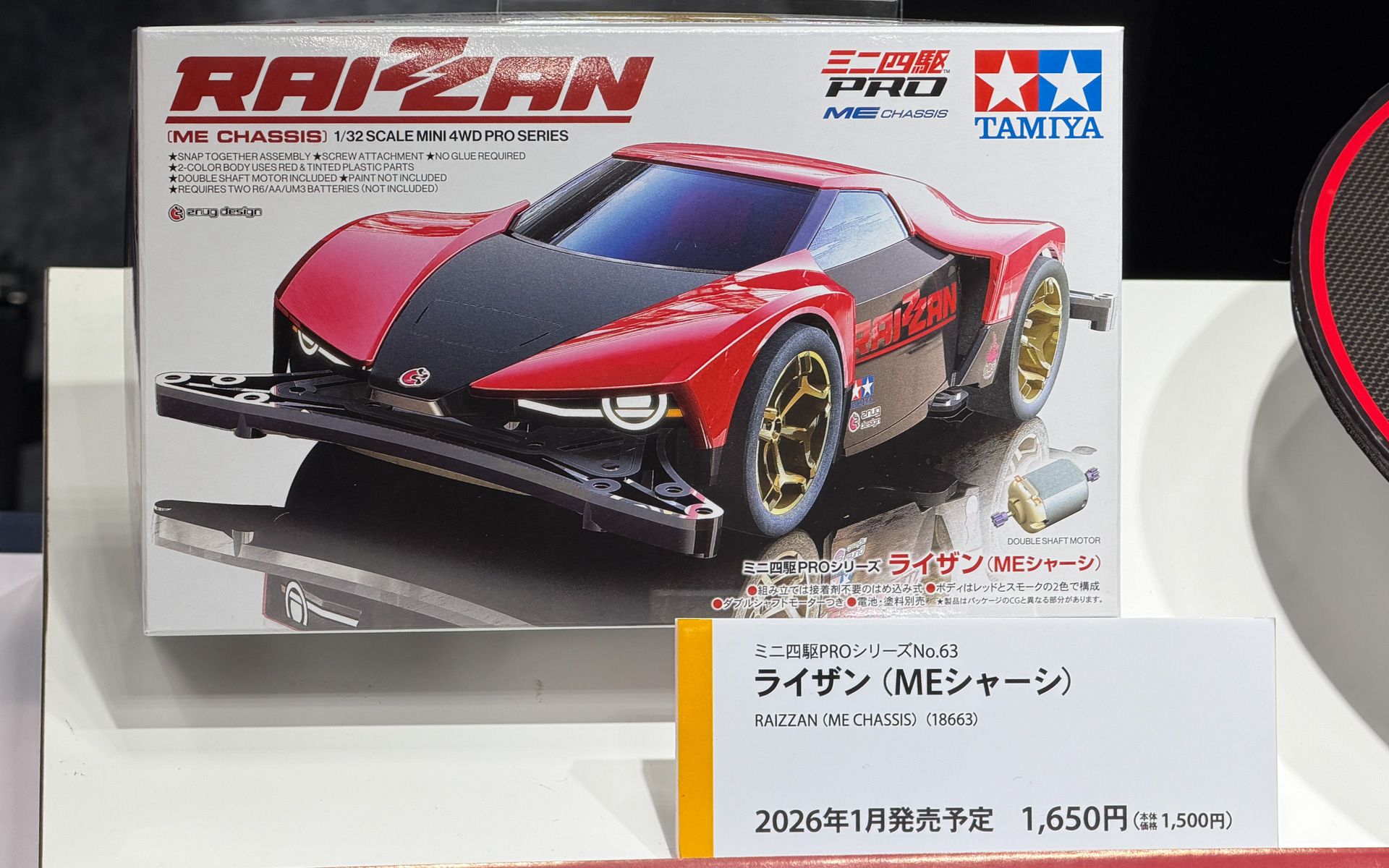 ミニ四駆PROシリーズの新製品「ライザン」を展示するタミヤブース