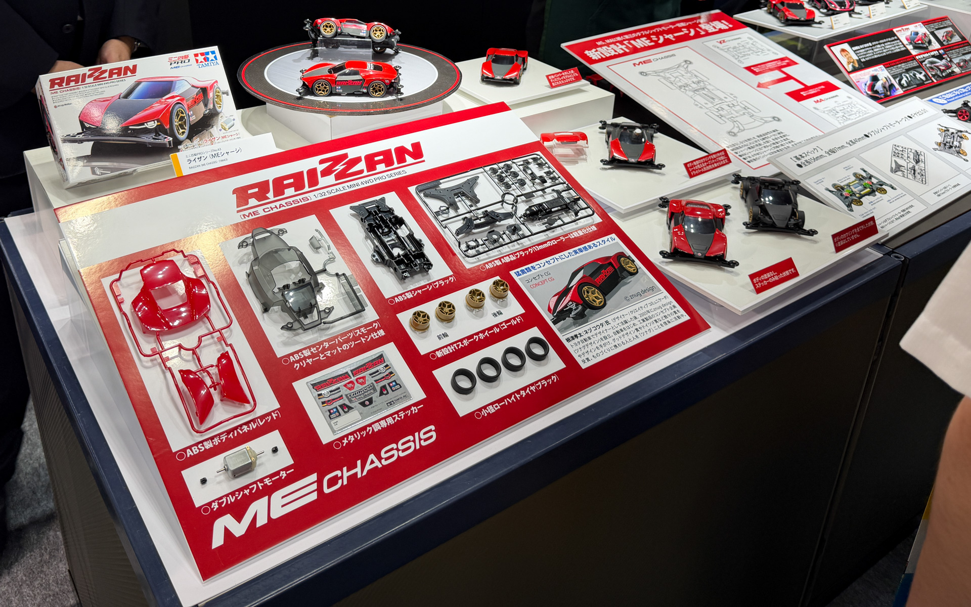 ミニ四駆PROシリーズの新製品「ライザン」を展示するタミヤブース