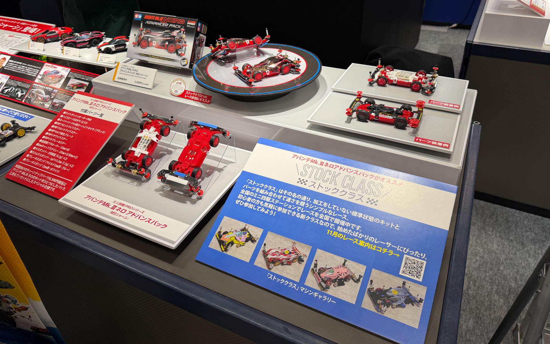 アバンテMkIIIネロ アドバンスパック（MSシャーシ）