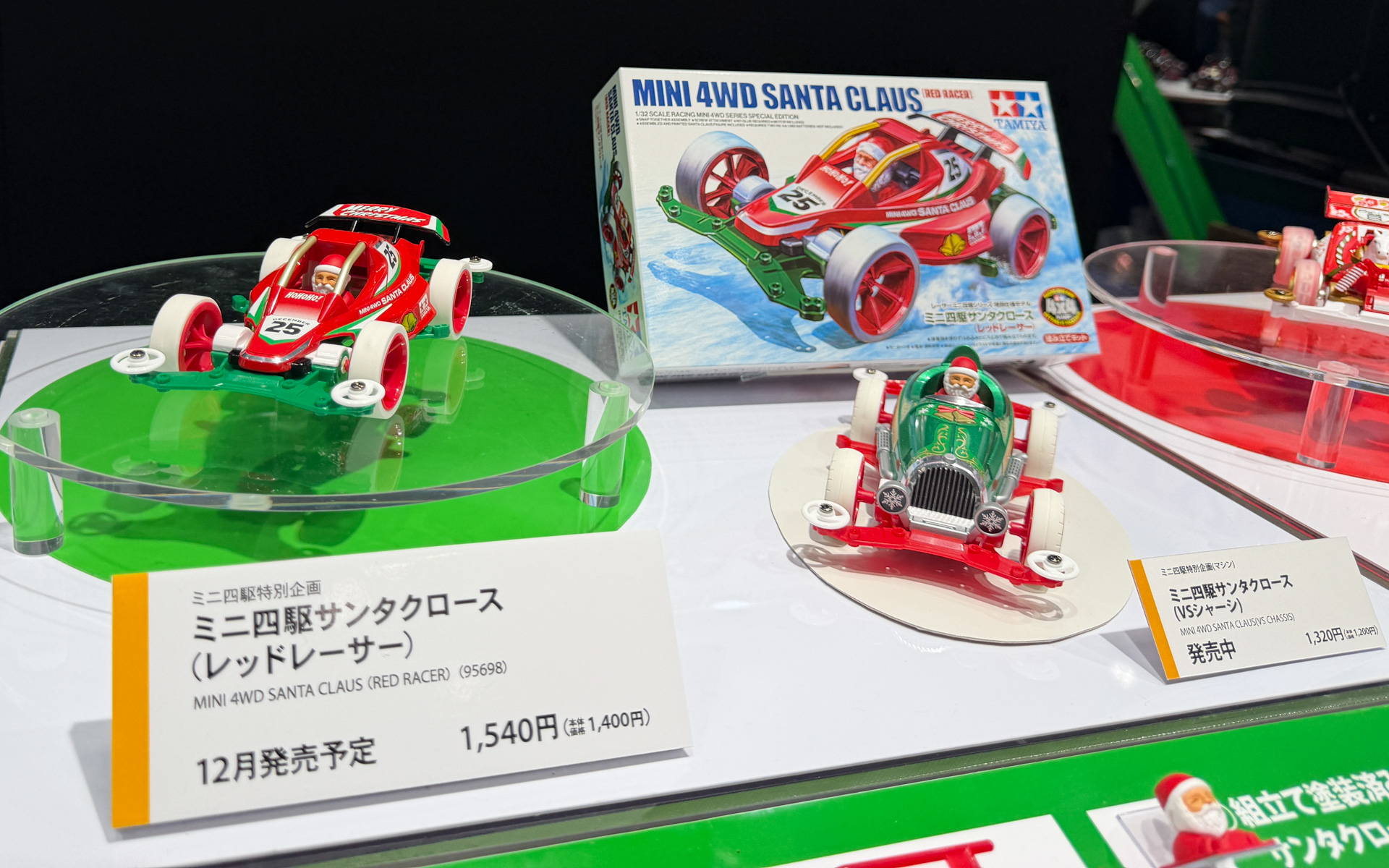 ミニ四駆サンタクロース（レッドレーサー）と2026年 干支ミニ四駆「午年」の展示